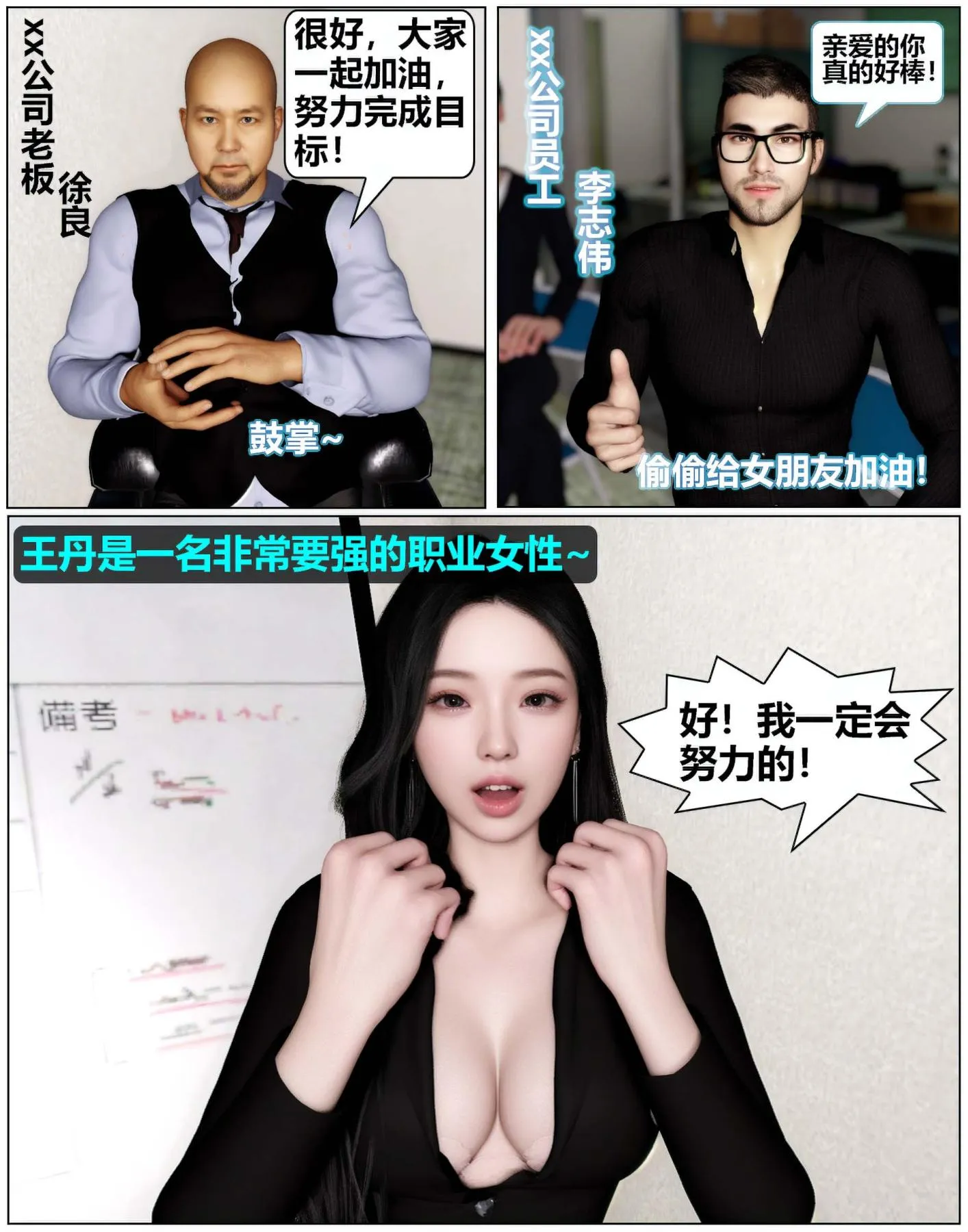 [3D]魔君传01-02+催眠洗脑VR01-03(完)+金莲+催眠地铁 - 催眠洗脑01 - page 5
