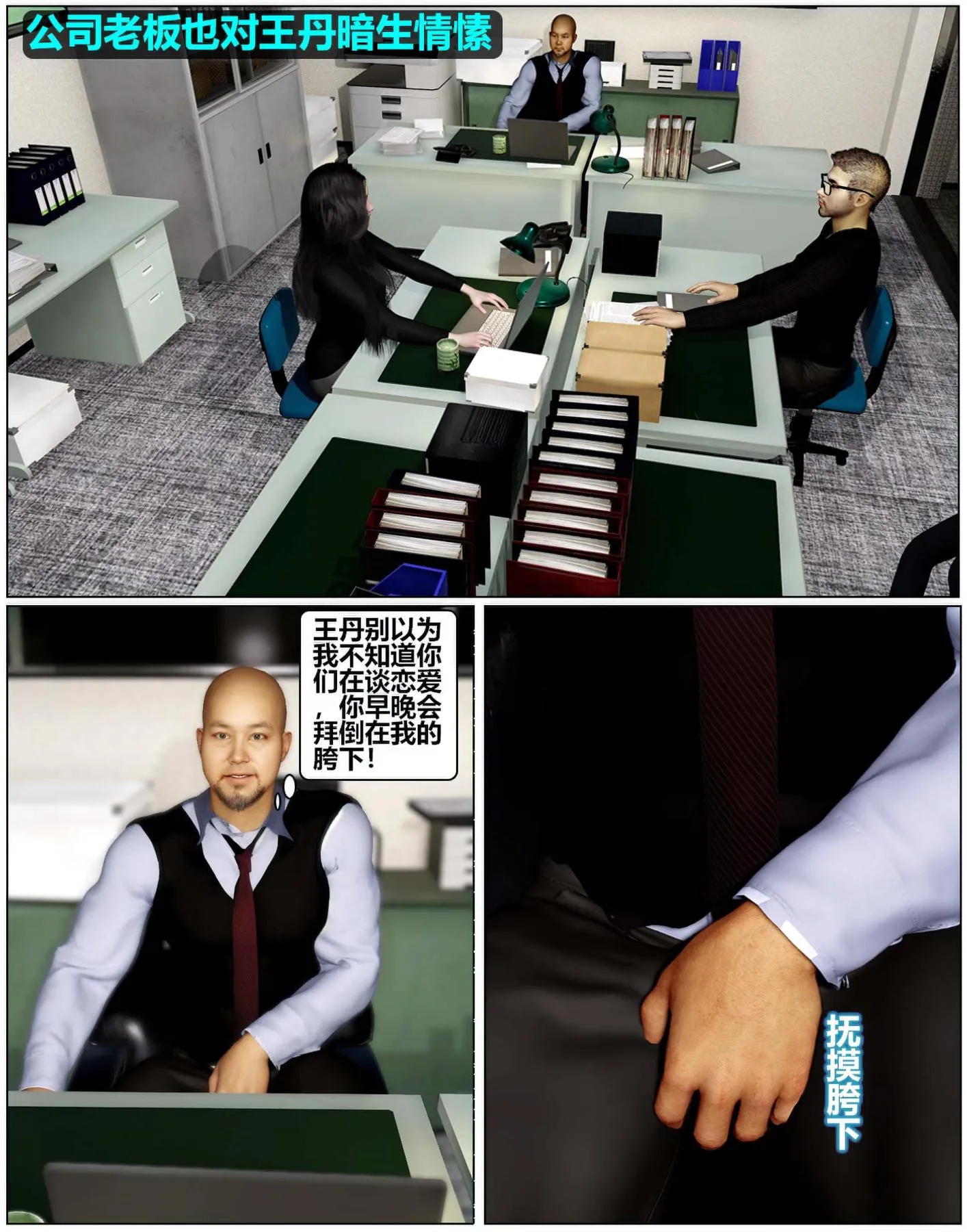 [3D]魔君传01-02+催眠洗脑VR01-03(完)+金莲+催眠地铁 - 催眠洗脑01 - page 7