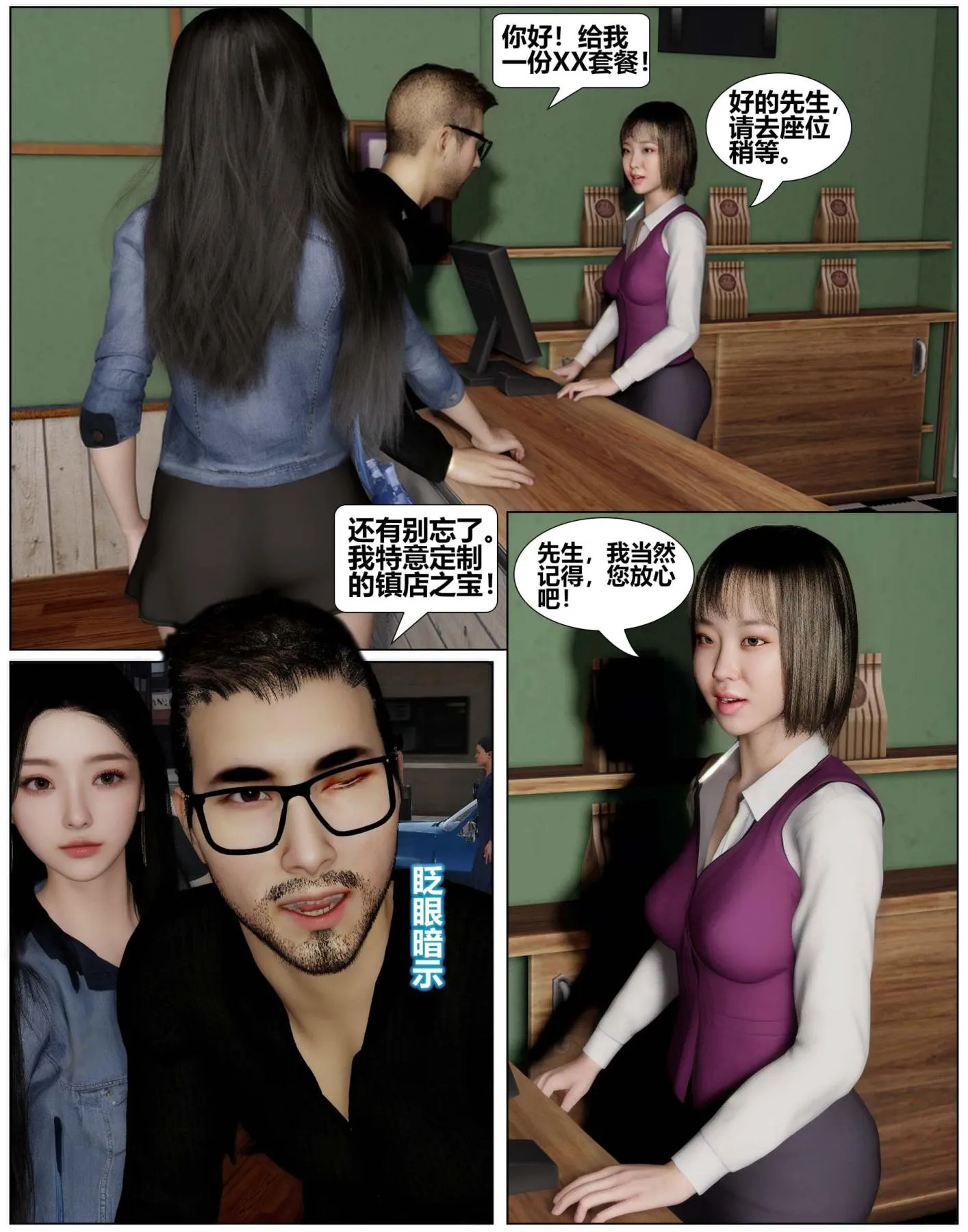 [3D]魔君传01-02+催眠洗脑VR01-03(完)+金莲+催眠地铁 - 催眠洗脑01 - page 12