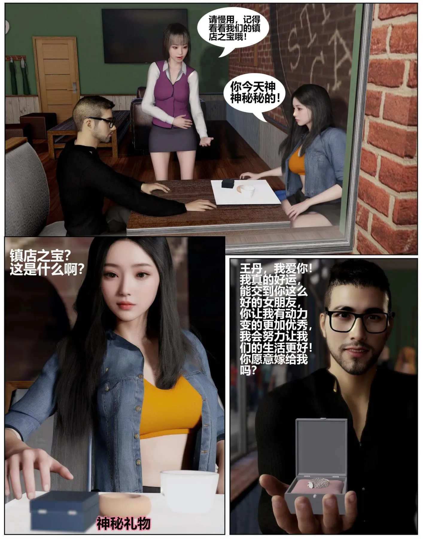 [3D]魔君传01-02+催眠洗脑VR01-03(完)+金莲+催眠地铁 - 催眠洗脑01 - page 14