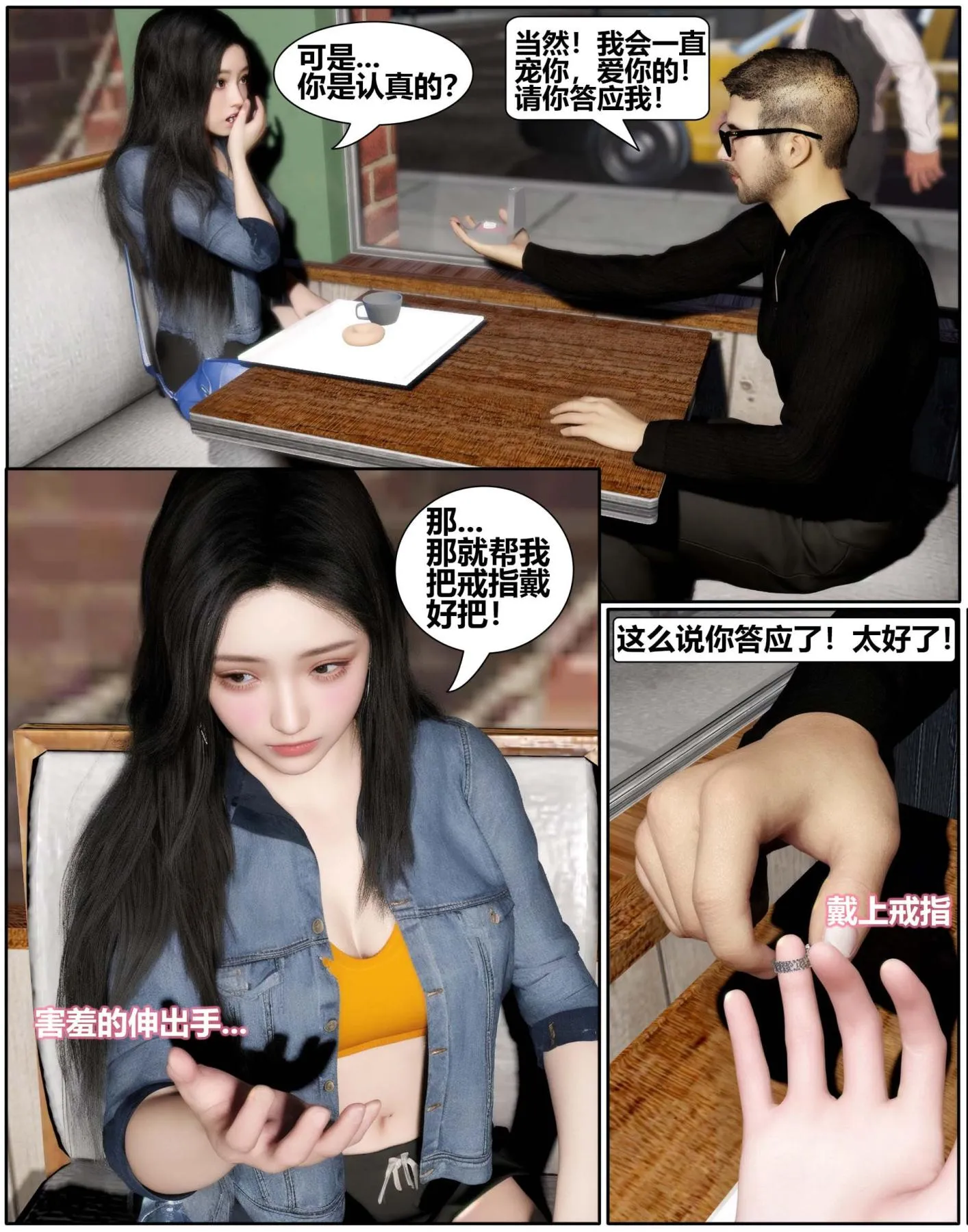 [3D]魔君传01-02+催眠洗脑VR01-03(完)+金莲+催眠地铁 - 催眠洗脑01 - page 16