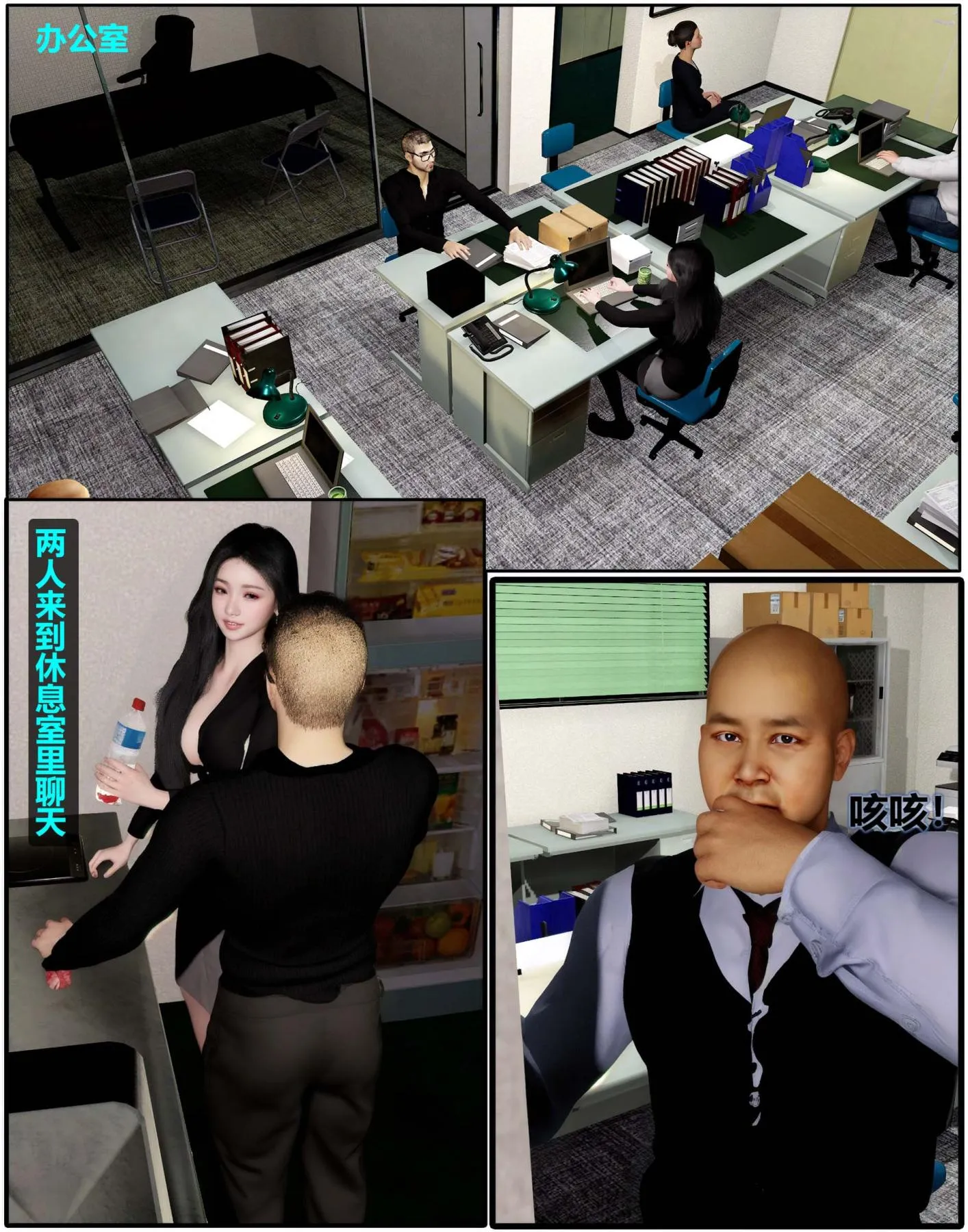 [3D]魔君传01-02+催眠洗脑VR01-03(完)+金莲+催眠地铁 - 催眠洗脑01 - page 38