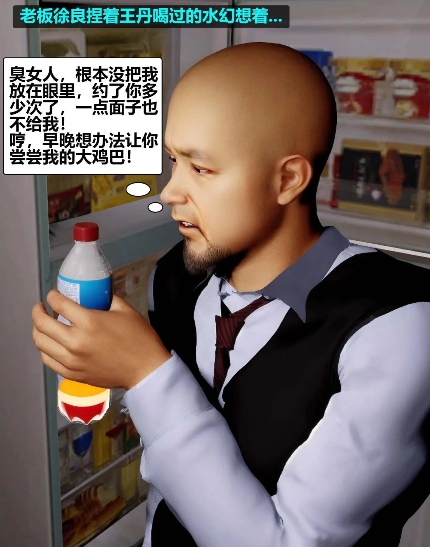 [3D]魔君传01-02+催眠洗脑VR01-03(完)+金莲+催眠地铁 - 催眠洗脑01 - page 42