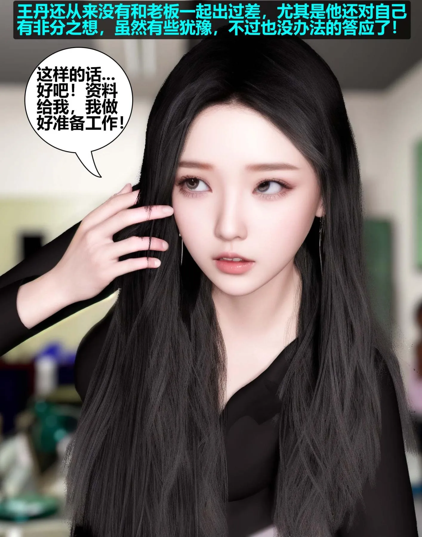 [3D]魔君传01-02+催眠洗脑VR01-03(完)+金莲+催眠地铁 - 催眠洗脑01 - page 45
