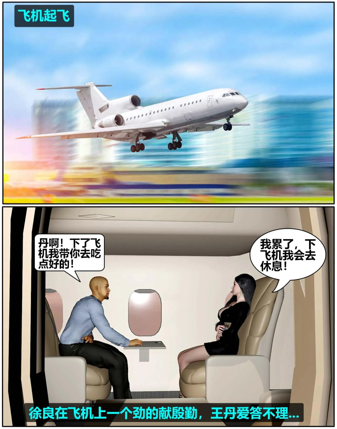 [3D]魔君传01-02+催眠洗脑VR01-03(完)+金莲+催眠地铁 - 催眠洗脑01 - page 55