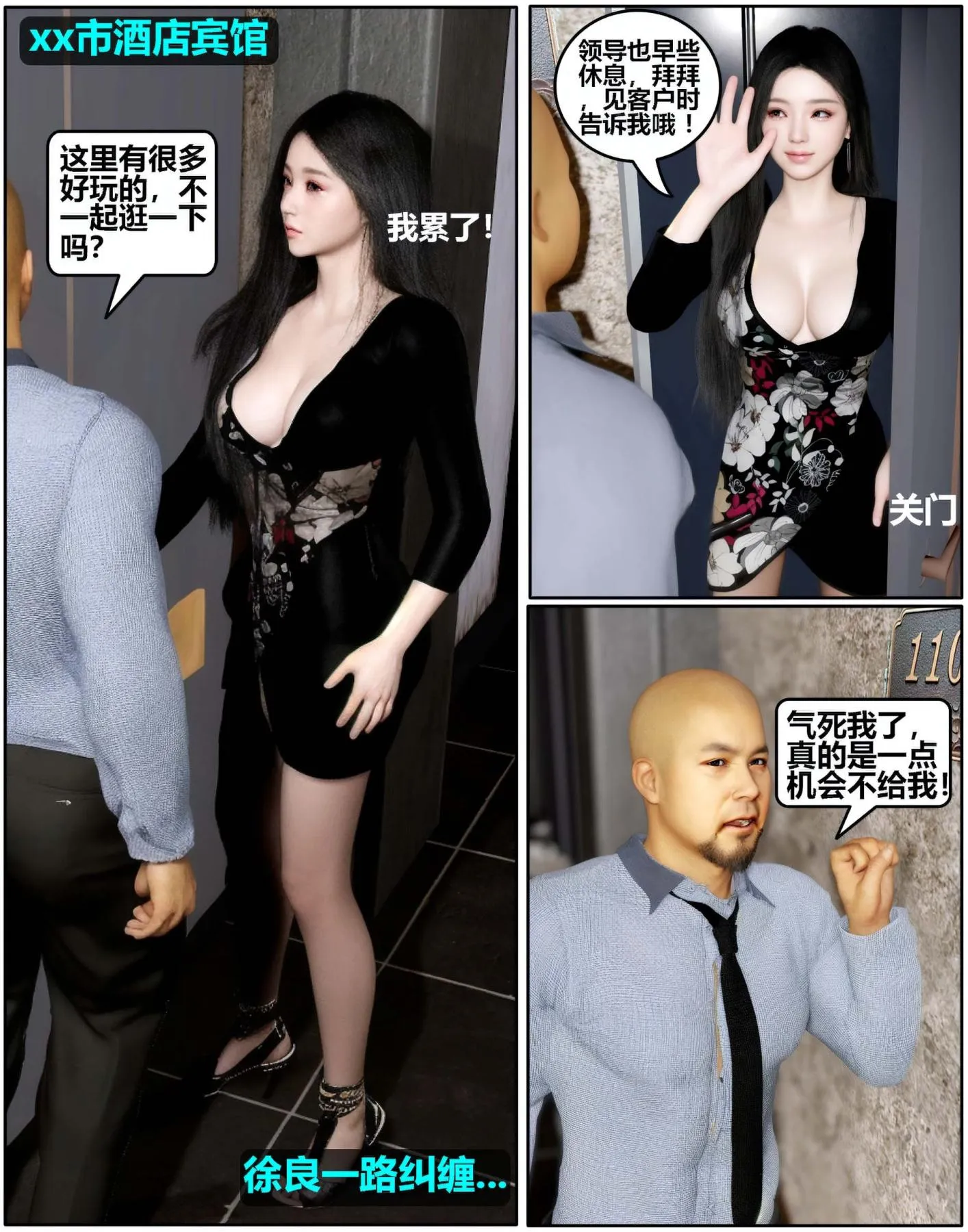 [3D]魔君传01-02+催眠洗脑VR01-03(完)+金莲+催眠地铁 - 催眠洗脑01 - page 57