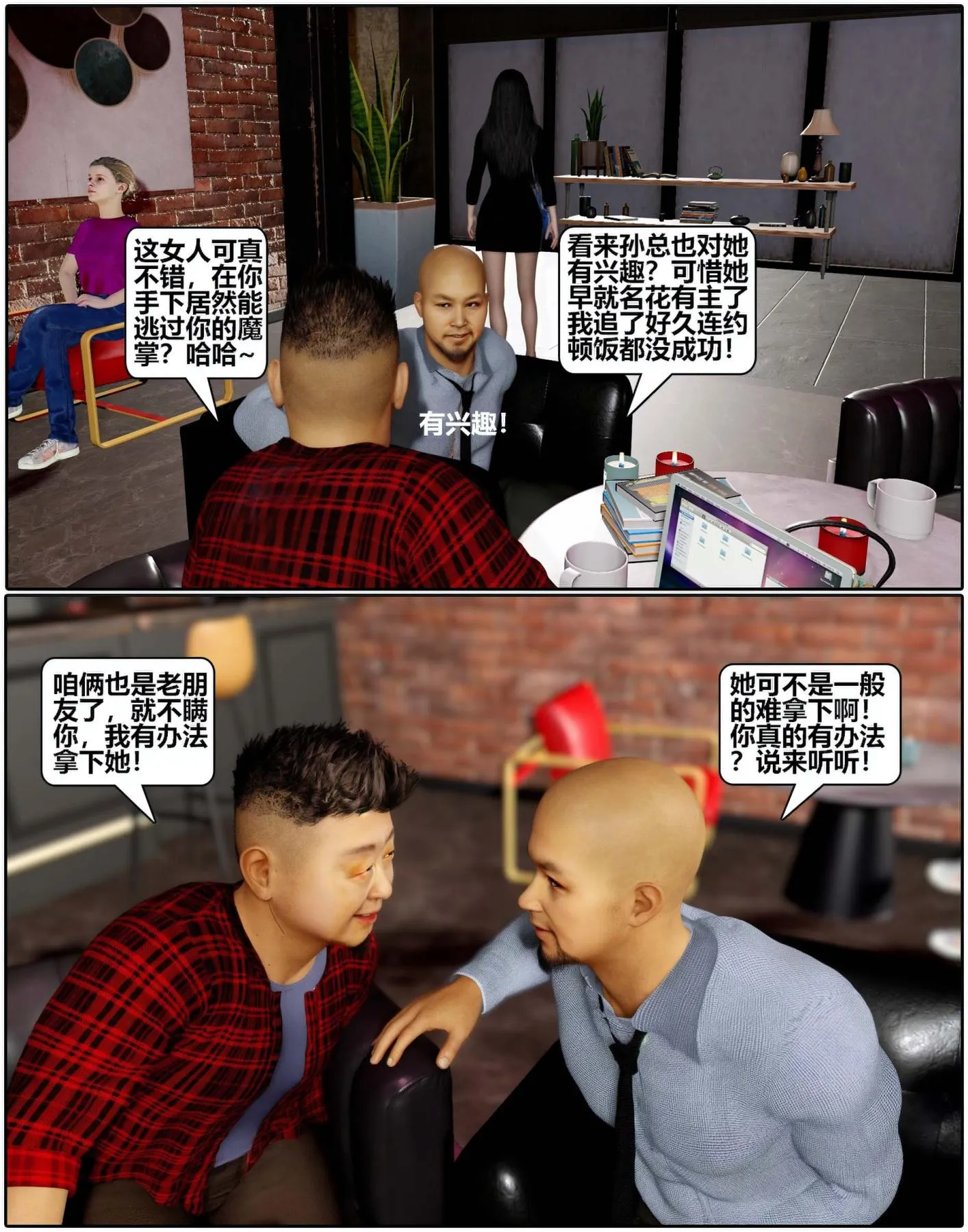 [3D]魔君传01-02+催眠洗脑VR01-03(完)+金莲+催眠地铁 - 催眠洗脑01 - page 63