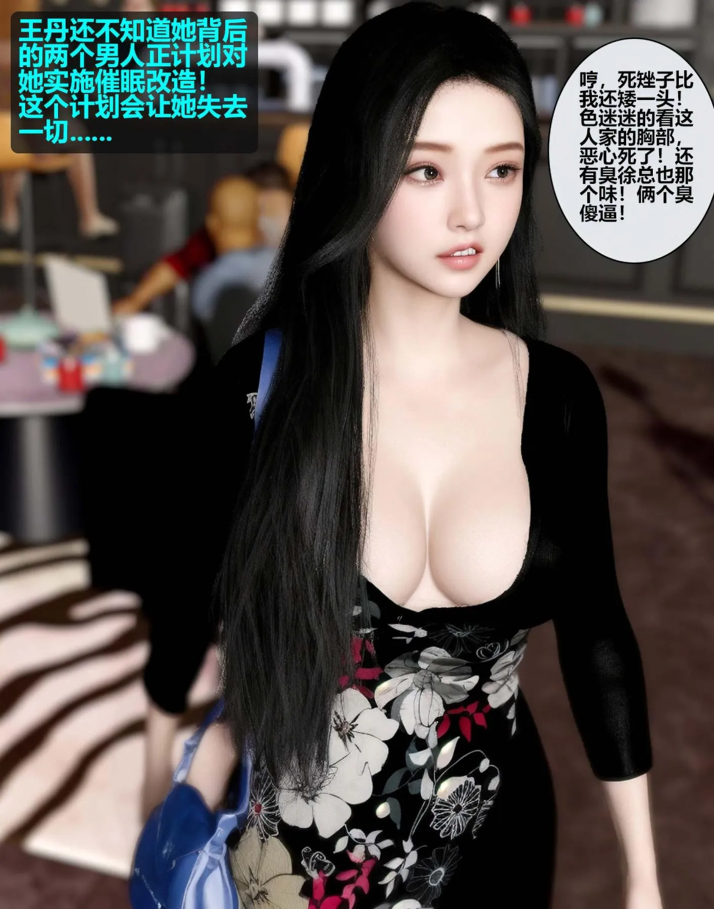 [3D]魔君传01-02+催眠洗脑VR01-03(完)+金莲+催眠地铁 - 催眠洗脑01 - page 65