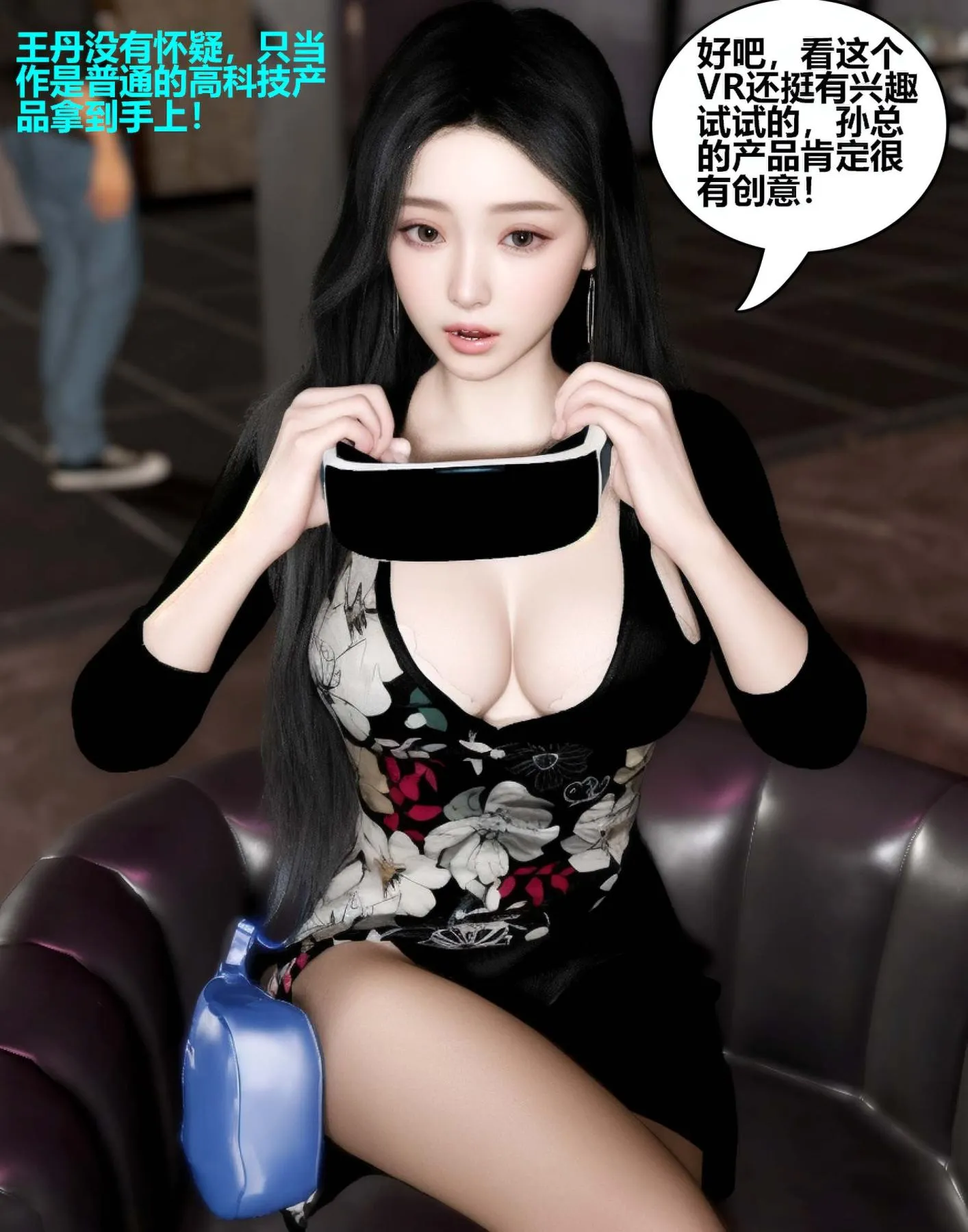 [3D]魔君传01-02+催眠洗脑VR01-03(完)+金莲+催眠地铁 - 催眠洗脑01 - page 67