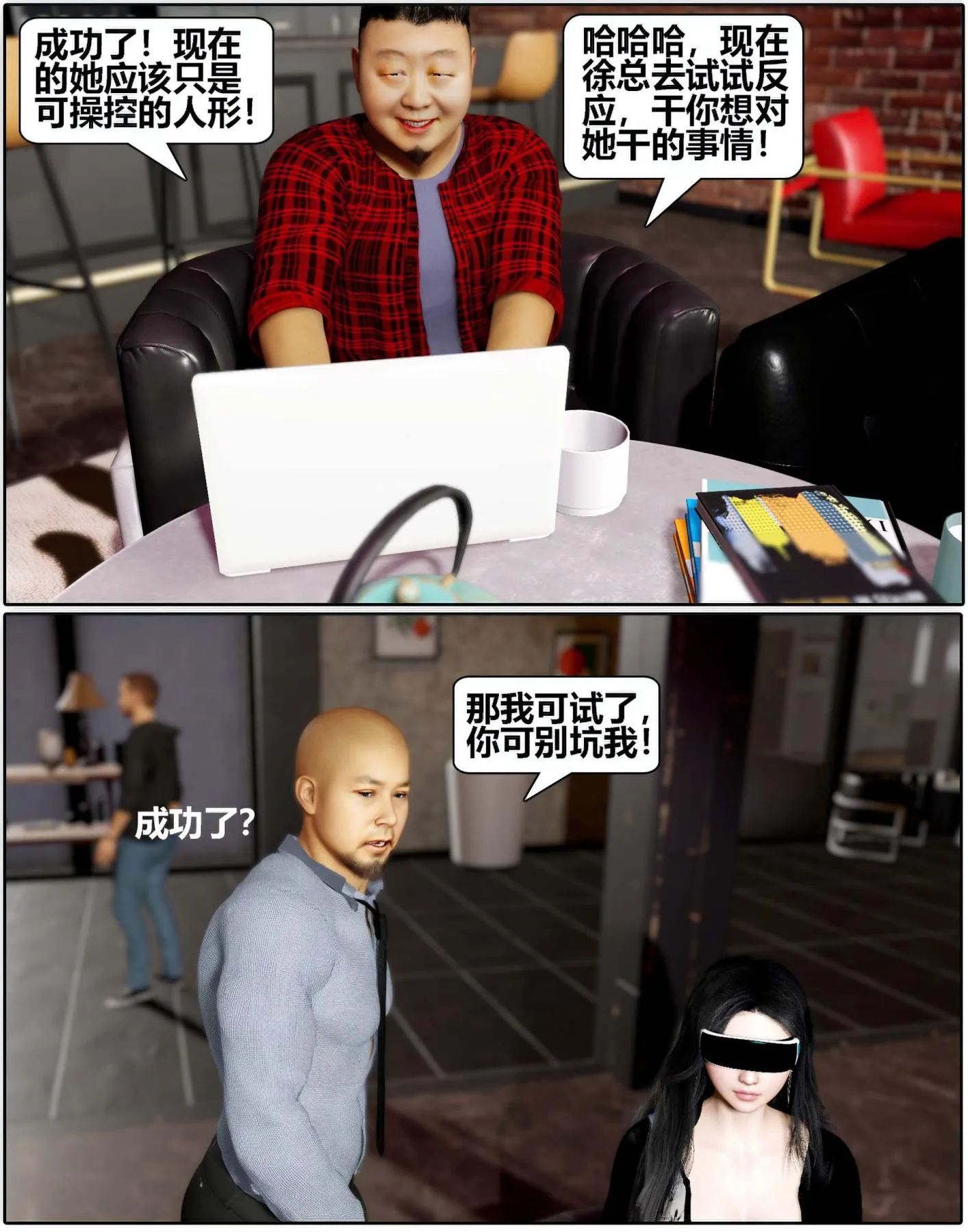 [3D]魔君传01-02+催眠洗脑VR01-03(完)+金莲+催眠地铁 - 催眠洗脑01 - page 71