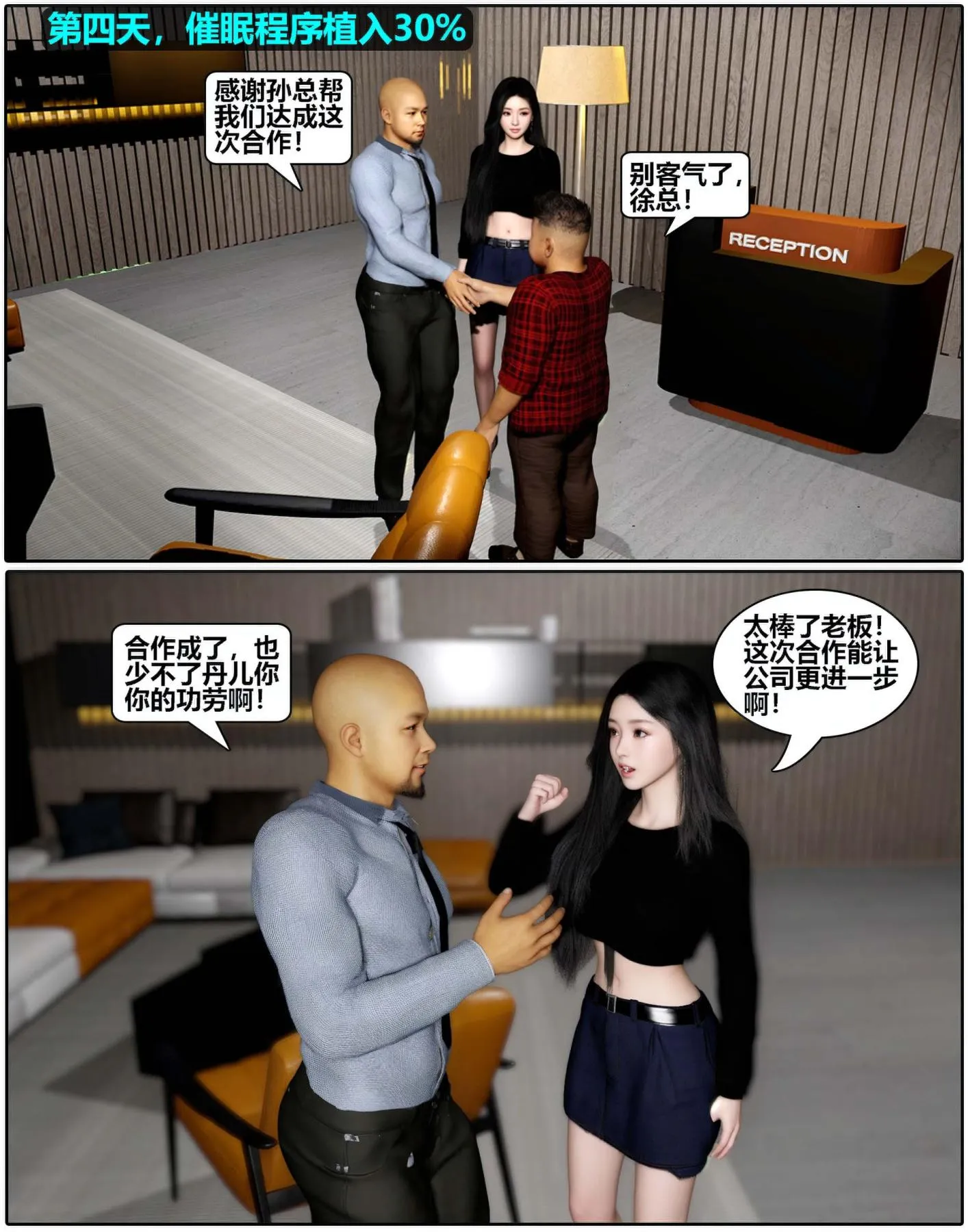 [3D]魔君传01-02+催眠洗脑VR01-03(完)+金莲+催眠地铁 - 催眠洗脑01 - page 92