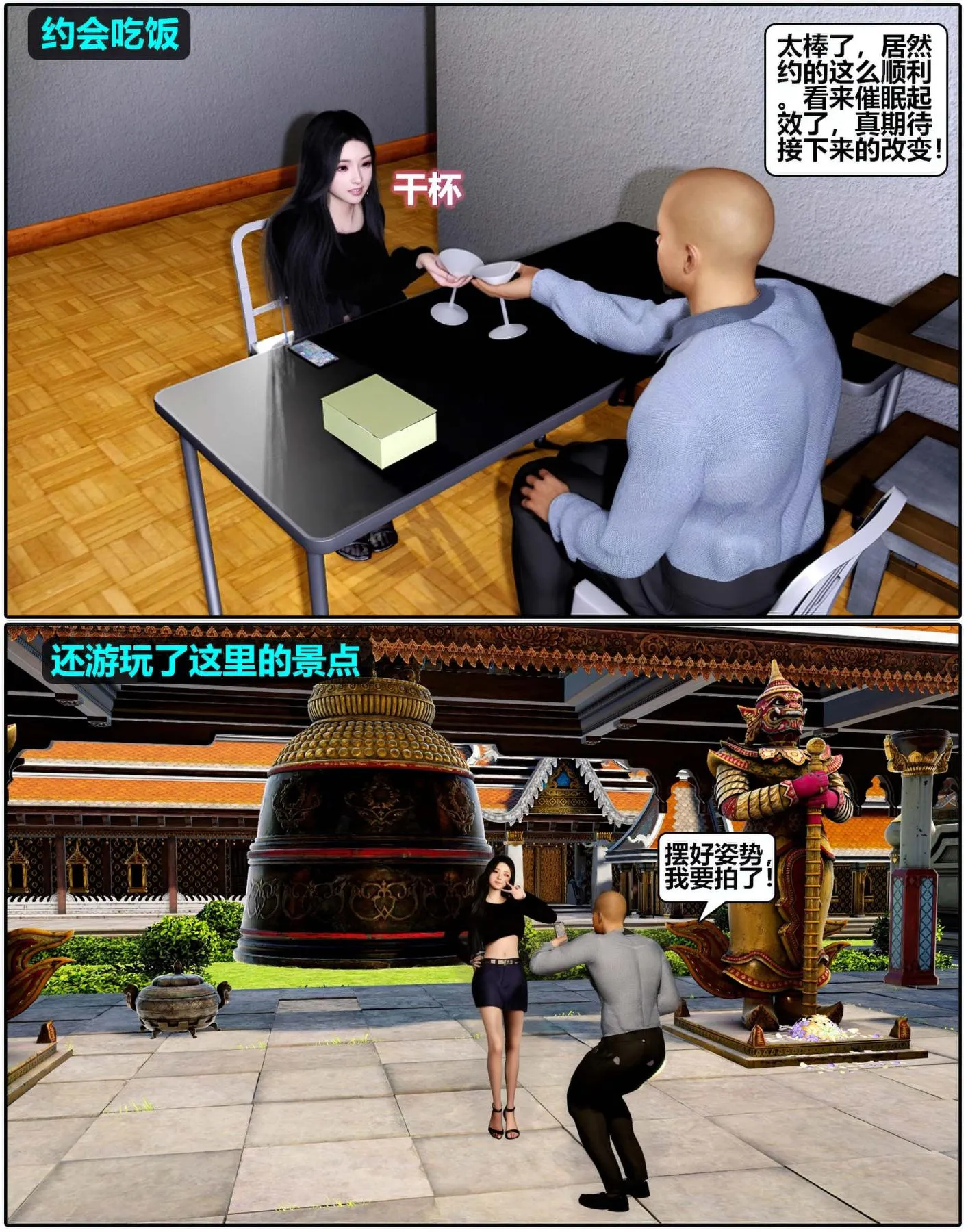 [3D]魔君传01-02+催眠洗脑VR01-03(完)+金莲+催眠地铁 - 催眠洗脑01 - page 95
