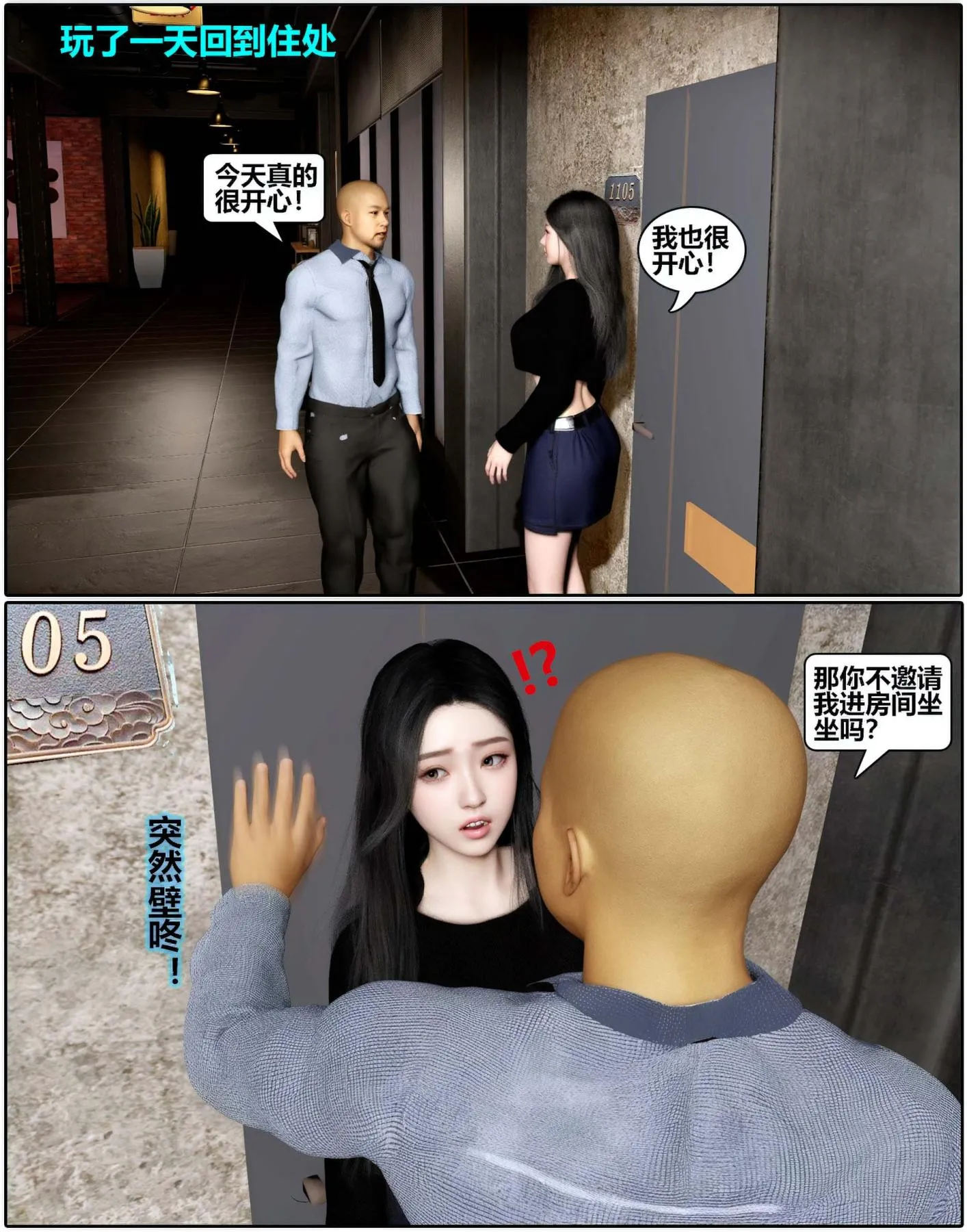 [3D]魔君传01-02+催眠洗脑VR01-03(完)+金莲+催眠地铁 - 催眠洗脑01 - page 96