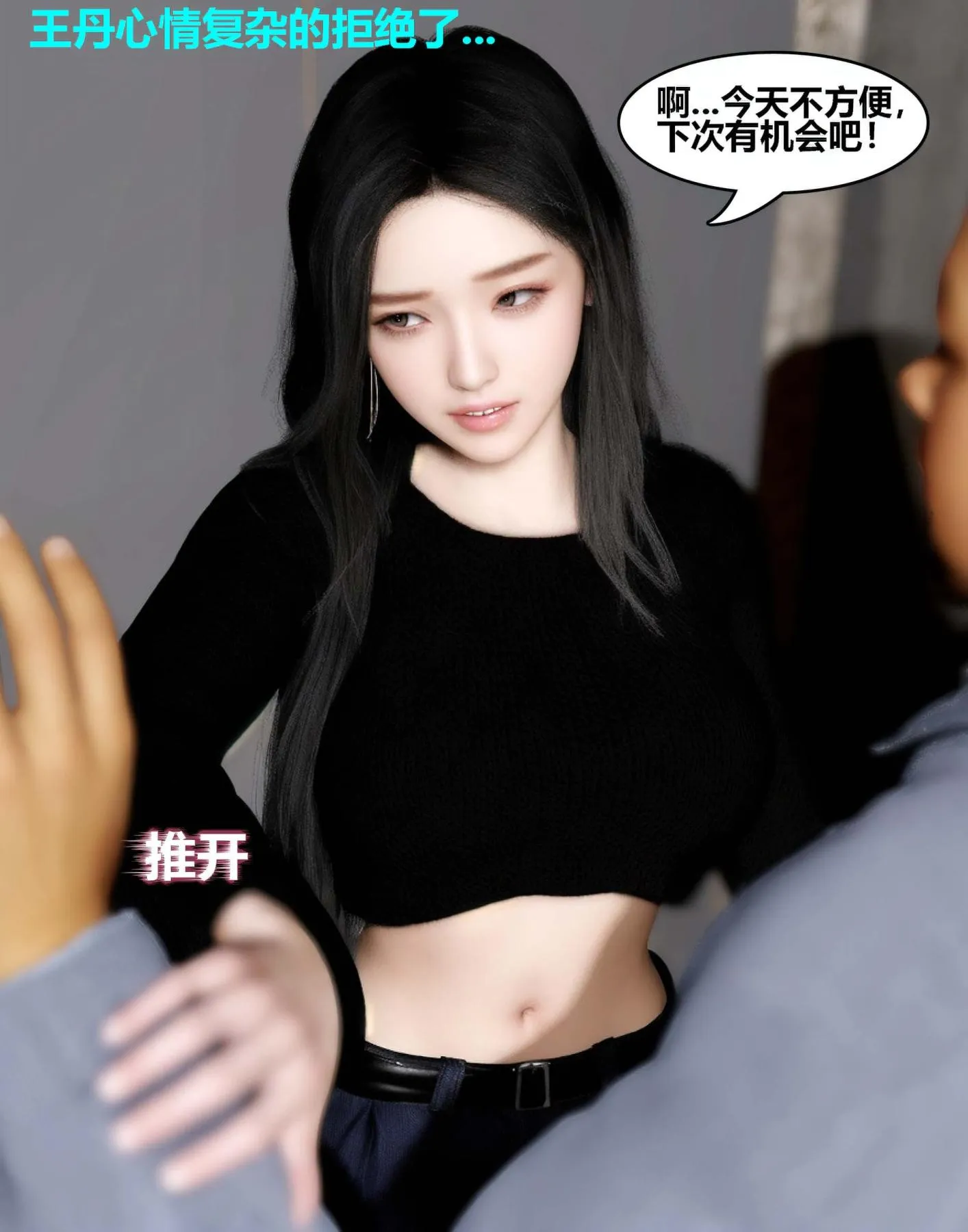 [3D]魔君传01-02+催眠洗脑VR01-03(完)+金莲+催眠地铁 - 催眠洗脑01 - page 97