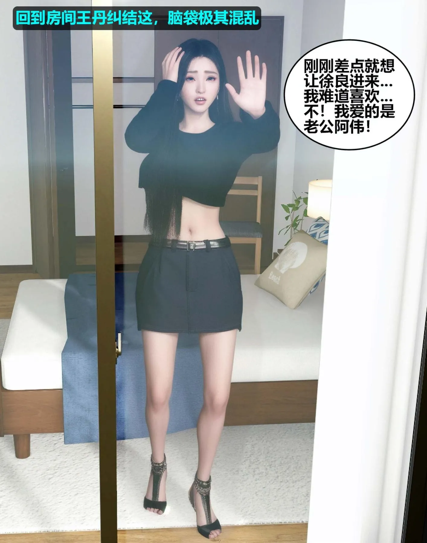 [3D]魔君传01-02+催眠洗脑VR01-03(完)+金莲+催眠地铁 - 催眠洗脑01 - page 98