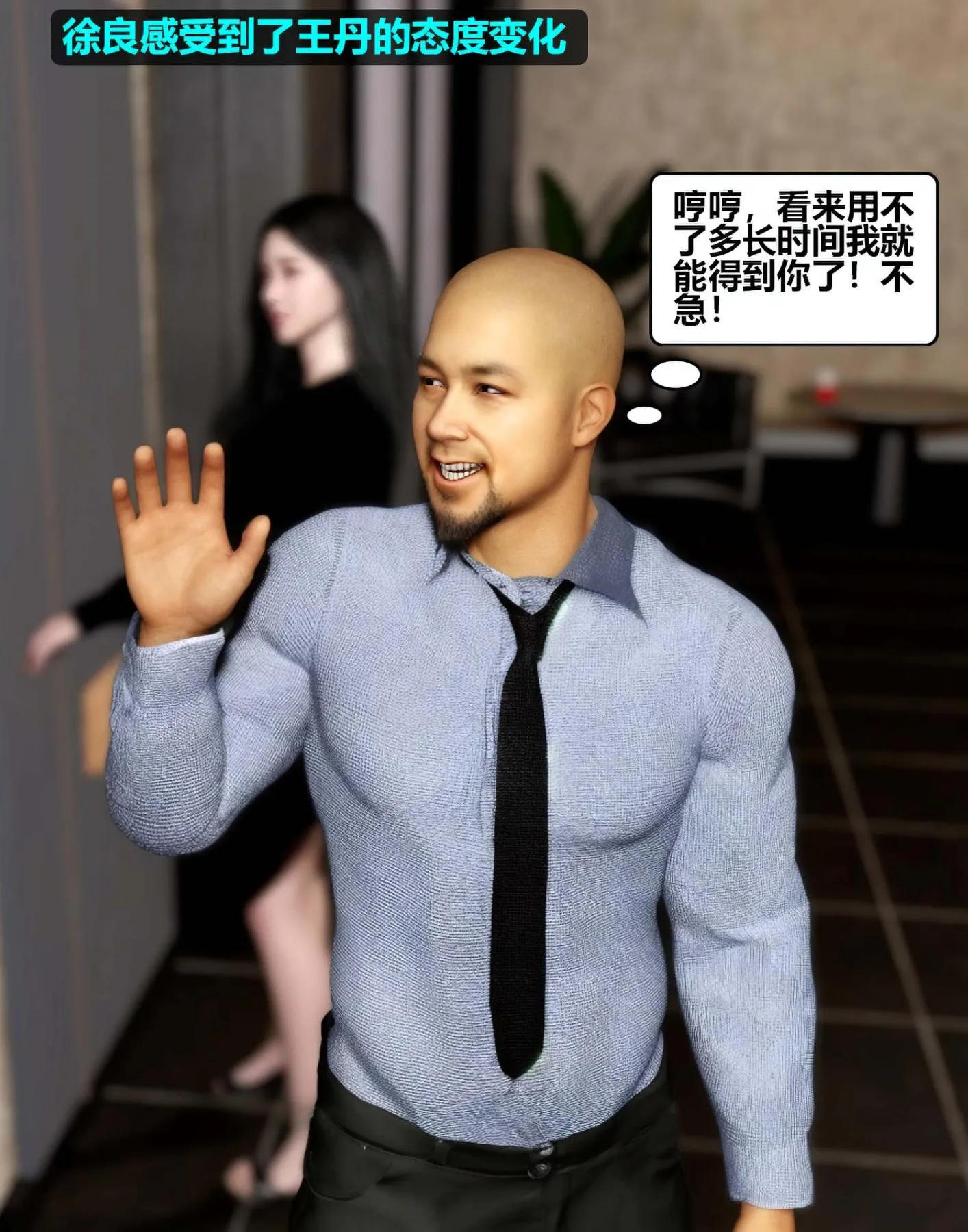 [3D]魔君传01-02+催眠洗脑VR01-03(完)+金莲+催眠地铁 - 催眠洗脑01 - page 99