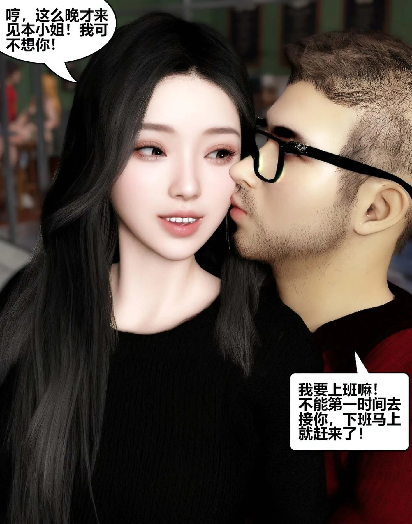 [3D]魔君传01-02+催眠洗脑VR01-03(完)+金莲+催眠地铁 - 催眠洗脑01 - page 102