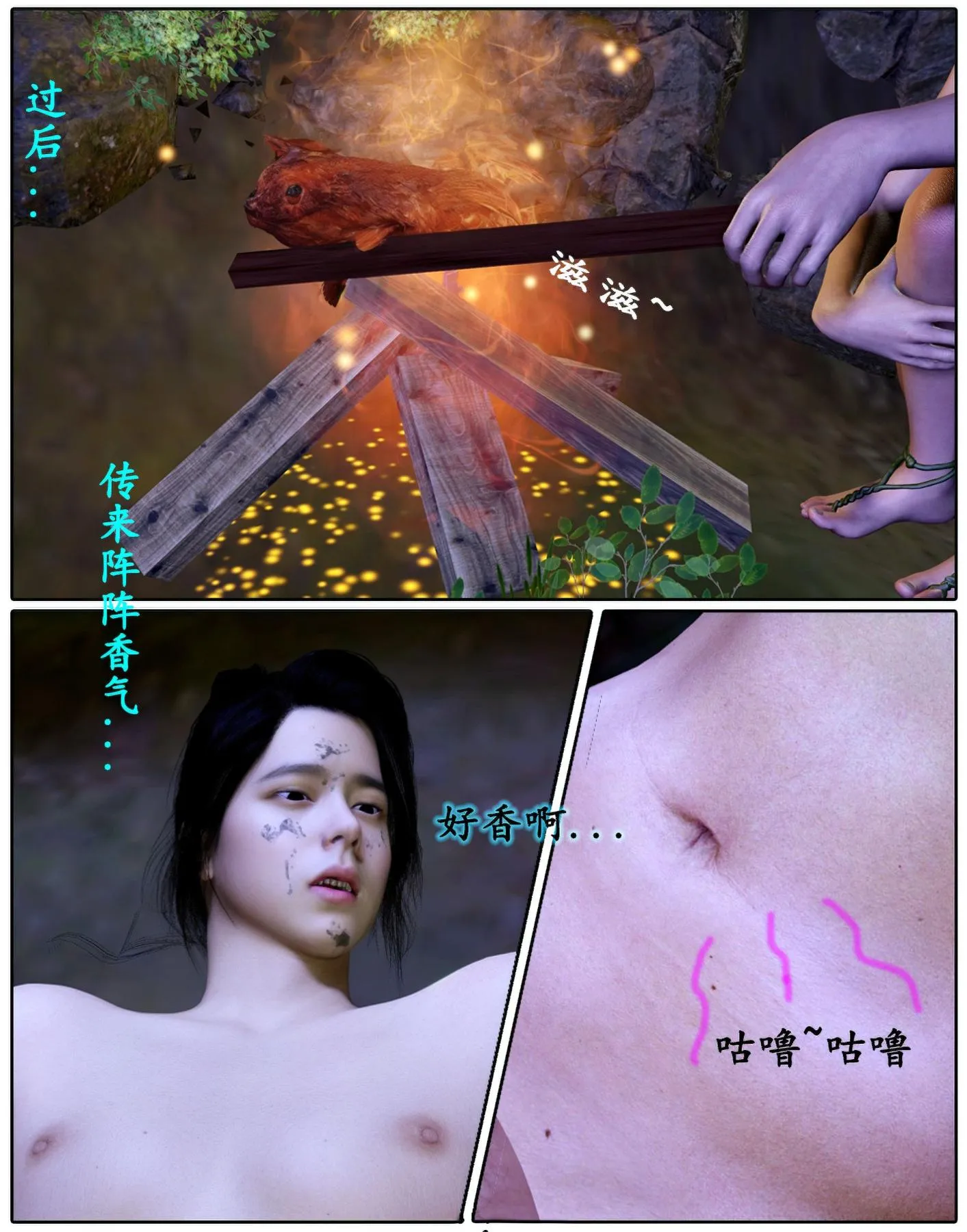 [3D]魔君传01-02+催眠洗脑VR01-03(完)+金莲+催眠地铁 - 魔君传02 - page 8