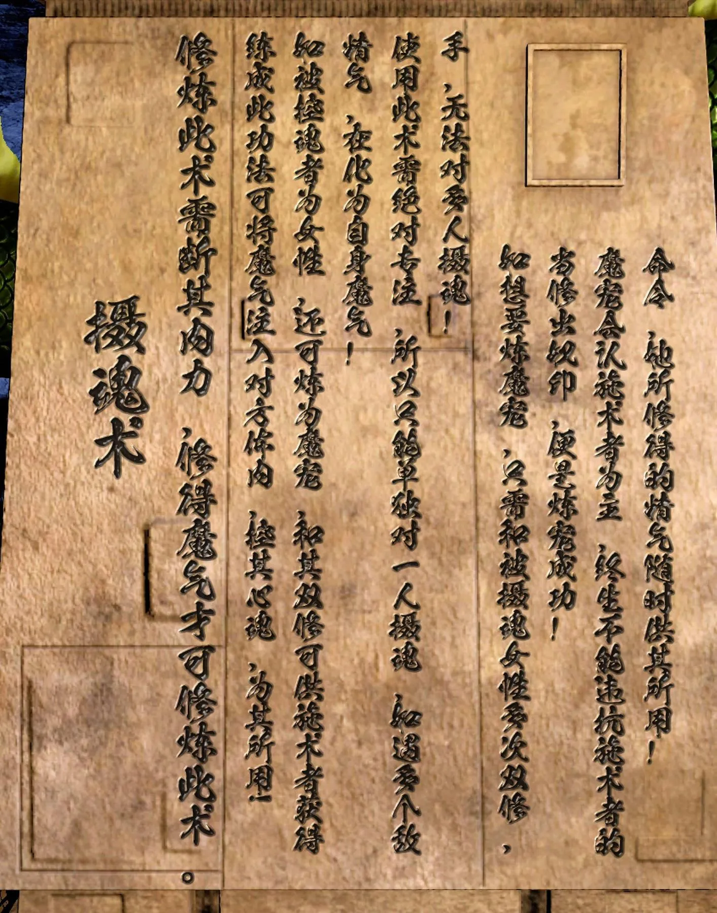 [3D]魔君传01-02+催眠洗脑VR01-03(完)+金莲+催眠地铁 - 魔君传02 - page 20