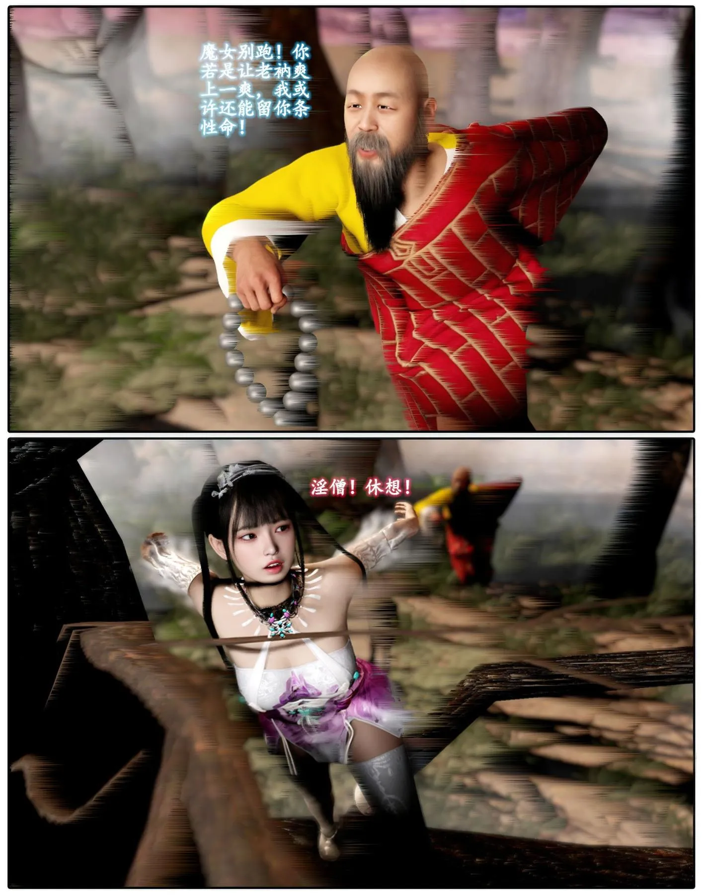 [3D]魔君传01-02+催眠洗脑VR01-03(完)+金莲+催眠地铁 - 魔君传02 - page 39