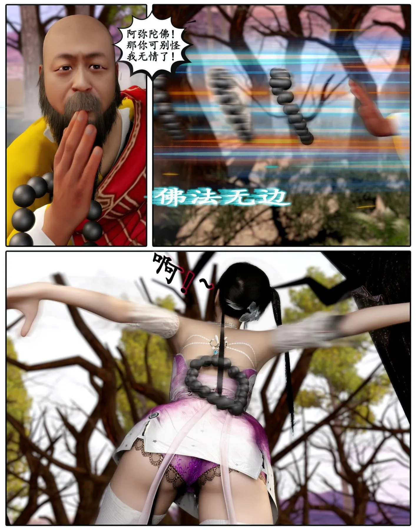 [3D]魔君传01-02+催眠洗脑VR01-03(完)+金莲+催眠地铁 - 魔君传02 - page 40