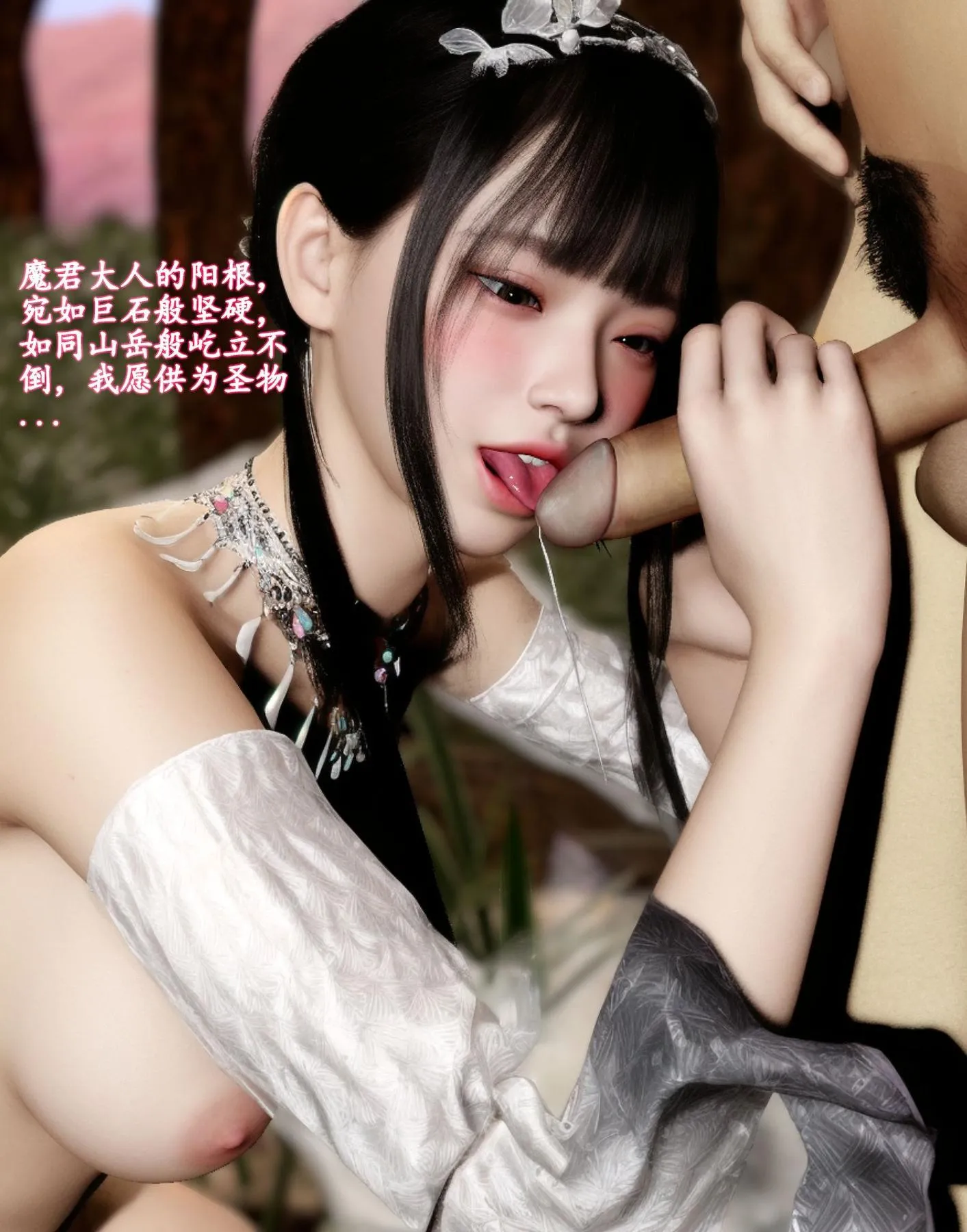 [3D]魔君传01-02+催眠洗脑VR01-03(完)+金莲+催眠地铁 - 魔君传02 - page 53