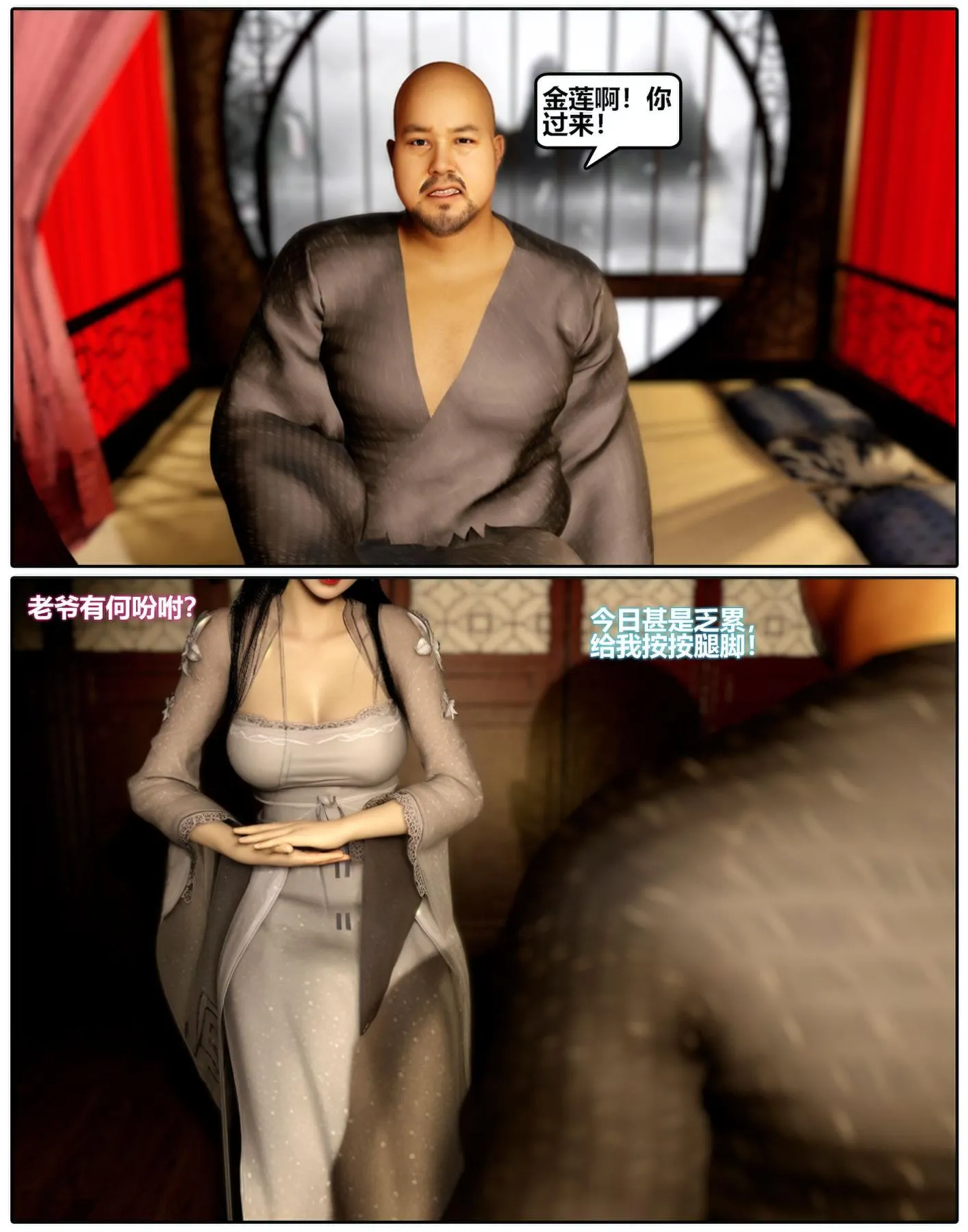[3D]魔君传01-02+催眠洗脑VR01-03(完)+金莲+催眠地铁 - 金莲 - page 2