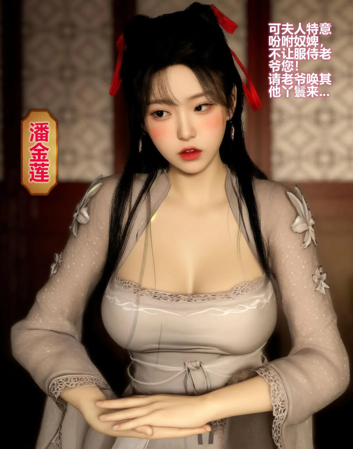 [3D]魔君传01-02+催眠洗脑VR01-03(完)+金莲+催眠地铁 - 金莲 - page 3