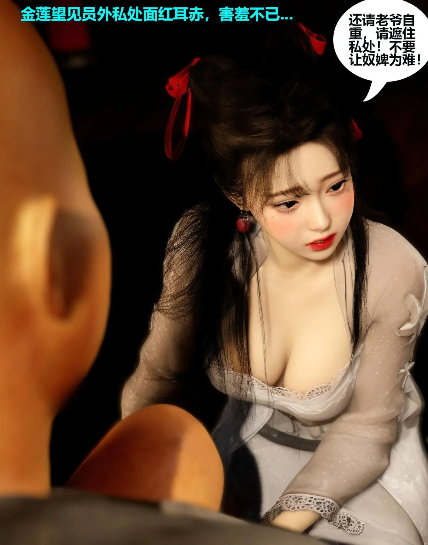 [3D]魔君传01-02+催眠洗脑VR01-03(完)+金莲+催眠地铁 - 金莲 - page 6