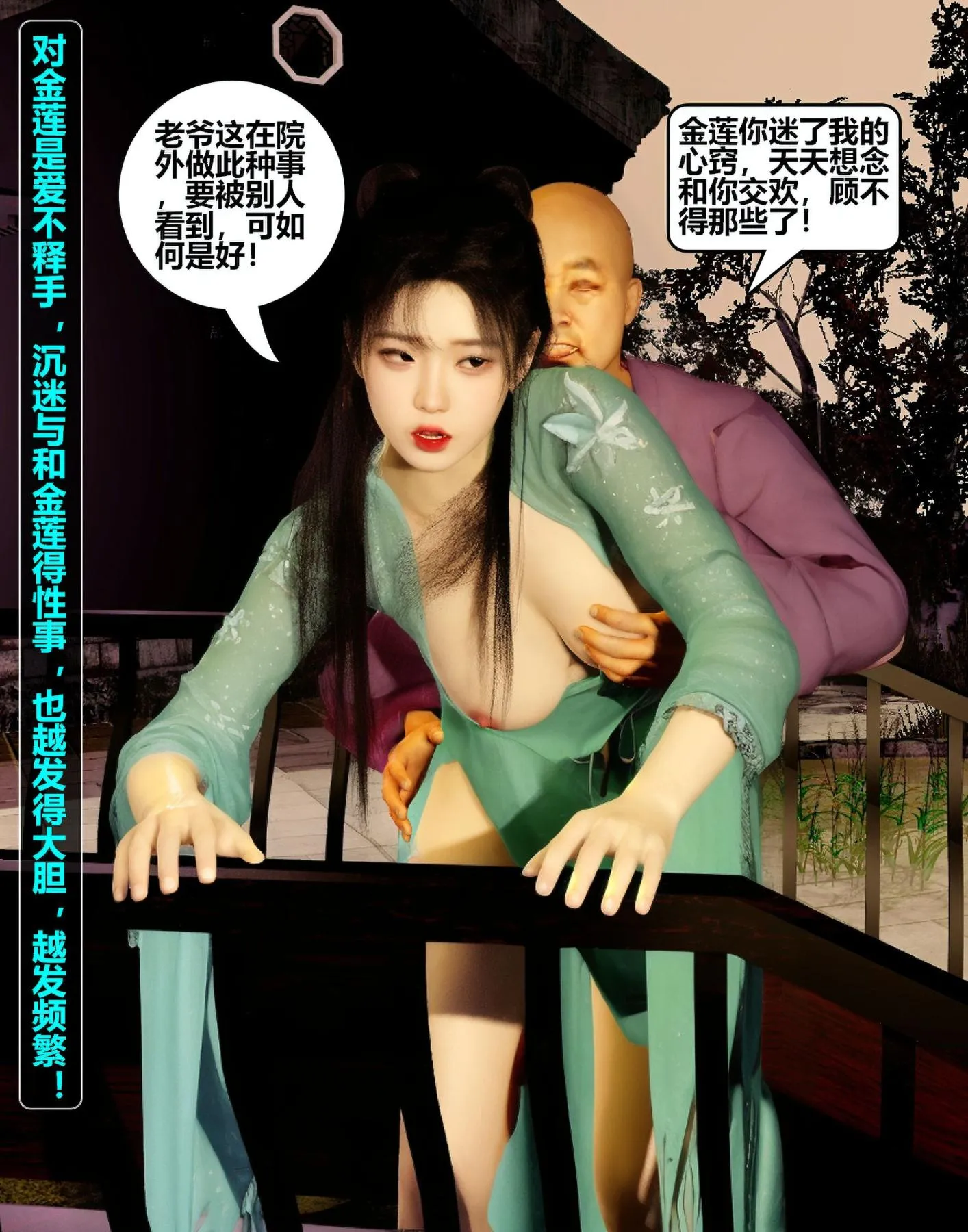 [3D]魔君传01-02+催眠洗脑VR01-03(完)+金莲+催眠地铁 - 金莲 - page 21