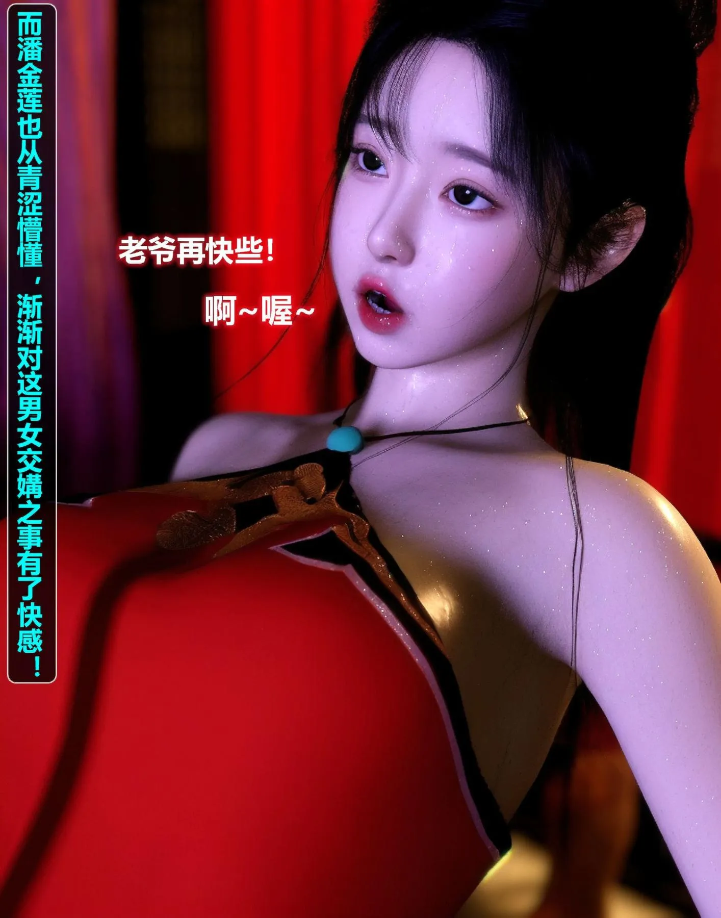 [3D]魔君传01-02+催眠洗脑VR01-03(完)+金莲+催眠地铁 - 金莲 - page 22