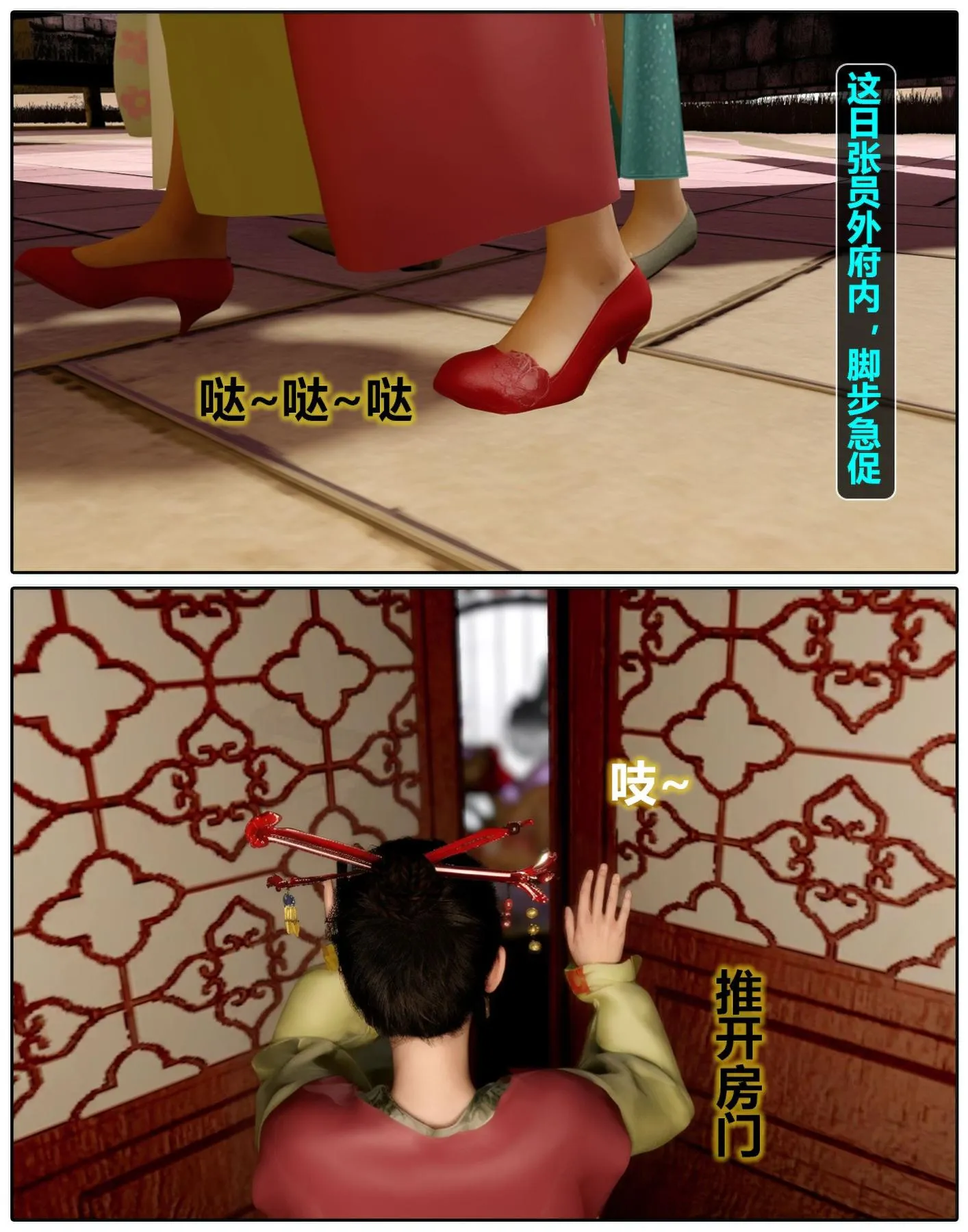 [3D]魔君传01-02+催眠洗脑VR01-03(完)+金莲+催眠地铁 - 金莲 - page 23