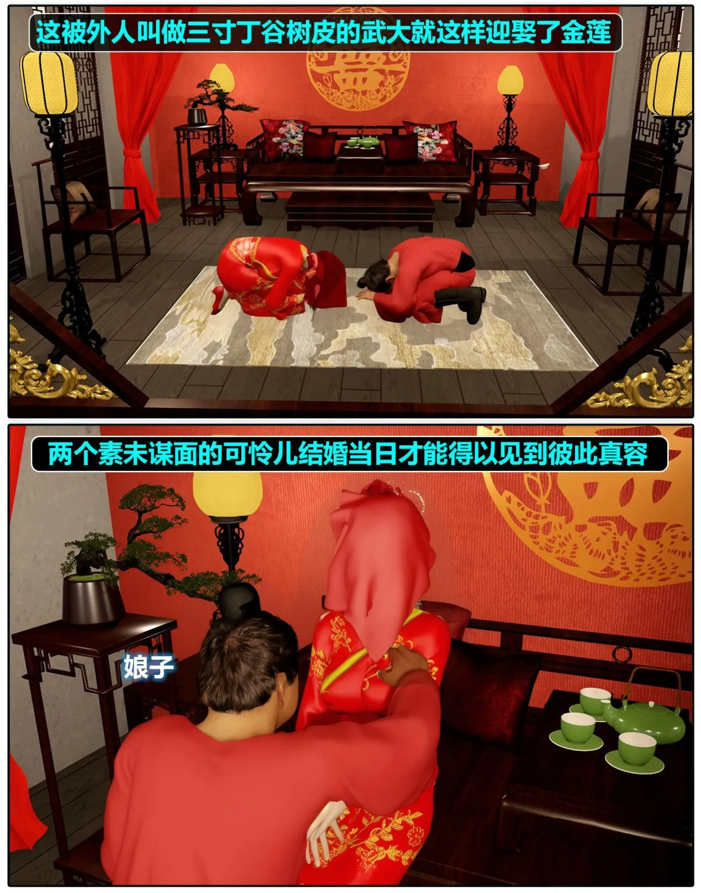 [3D]魔君传01-02+催眠洗脑VR01-03(完)+金莲+催眠地铁 - 金莲 - page 33