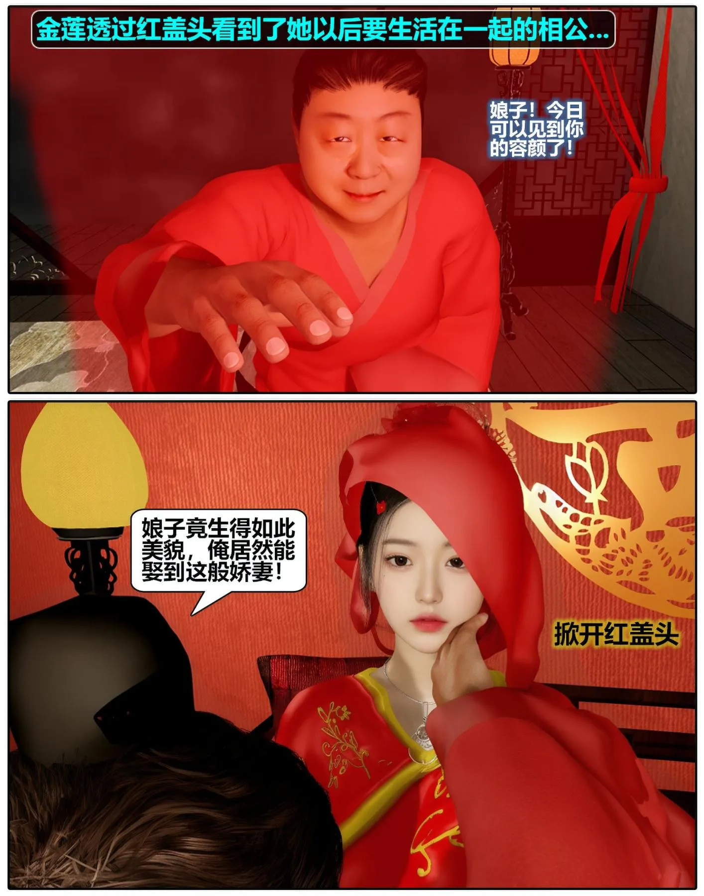 [3D]魔君传01-02+催眠洗脑VR01-03(完)+金莲+催眠地铁 - 金莲 - page 34