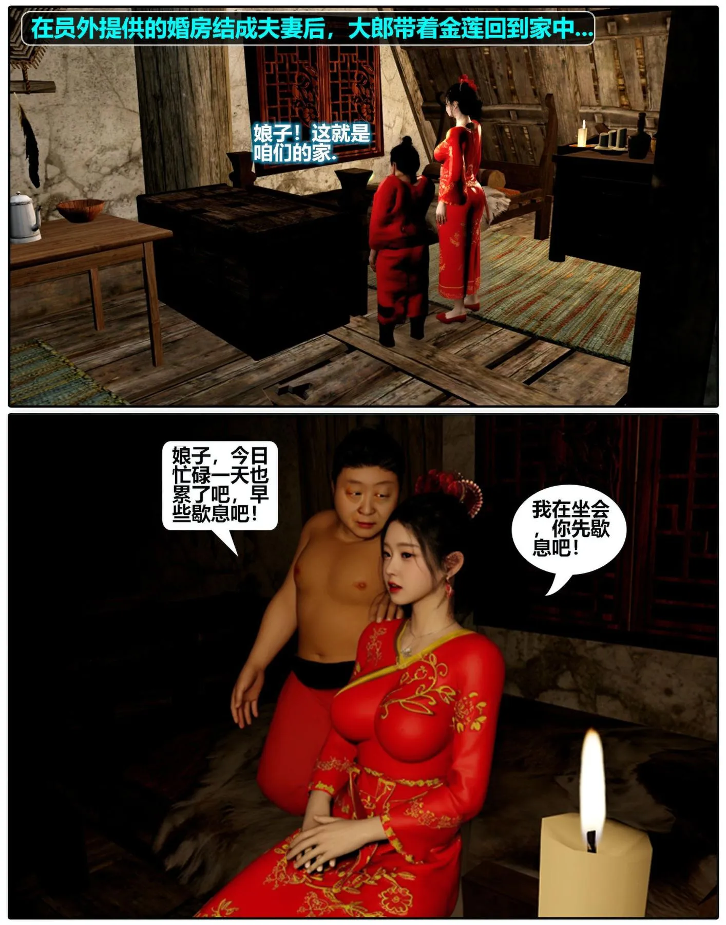 [3D]魔君传01-02+催眠洗脑VR01-03(完)+金莲+催眠地铁 - 金莲 - page 36