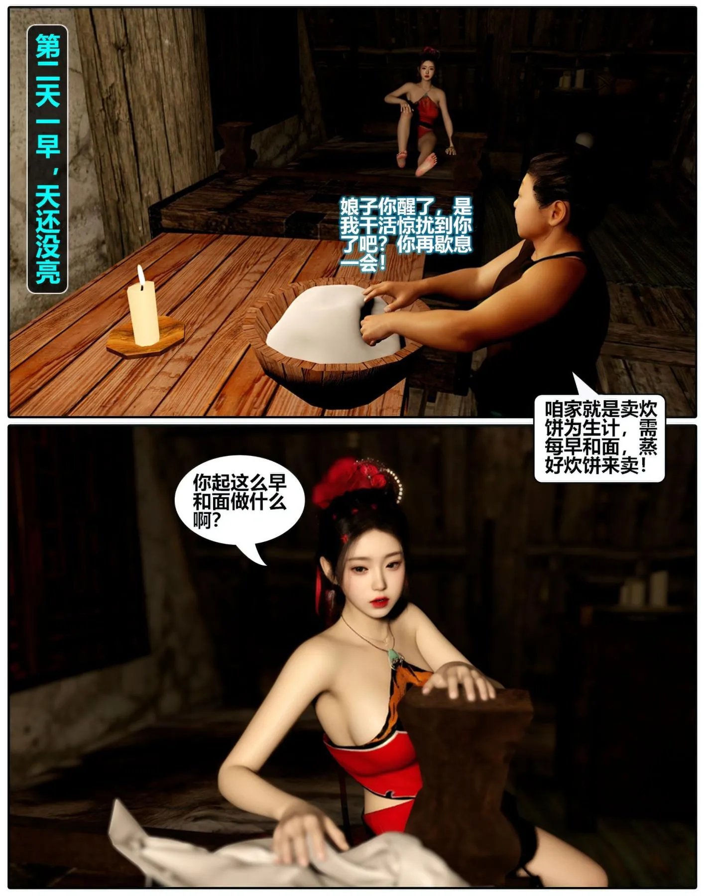 [3D]魔君传01-02+催眠洗脑VR01-03(完)+金莲+催眠地铁 - 金莲 - page 40
