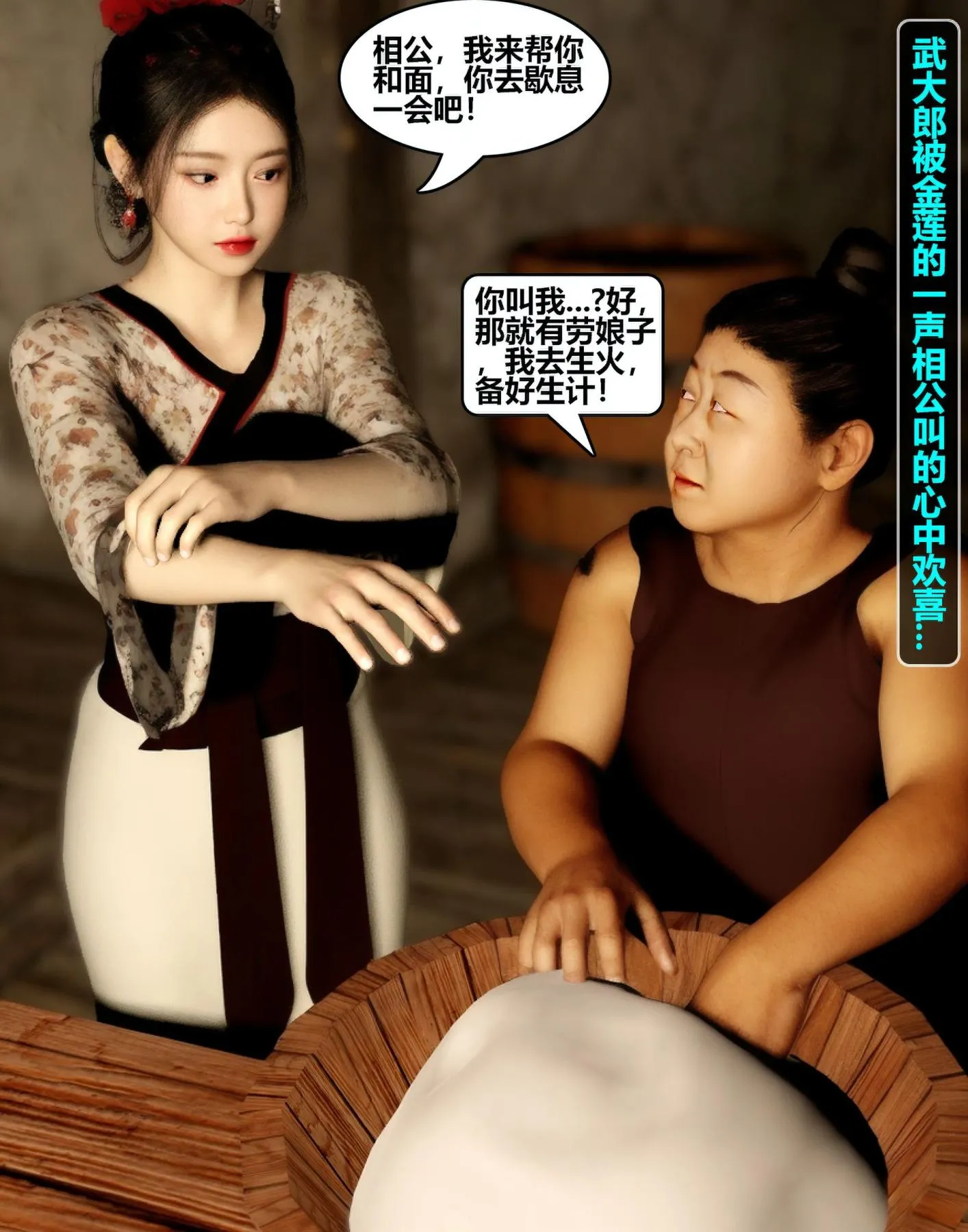 [3D]魔君传01-02+催眠洗脑VR01-03(完)+金莲+催眠地铁 - 金莲 - page 41
