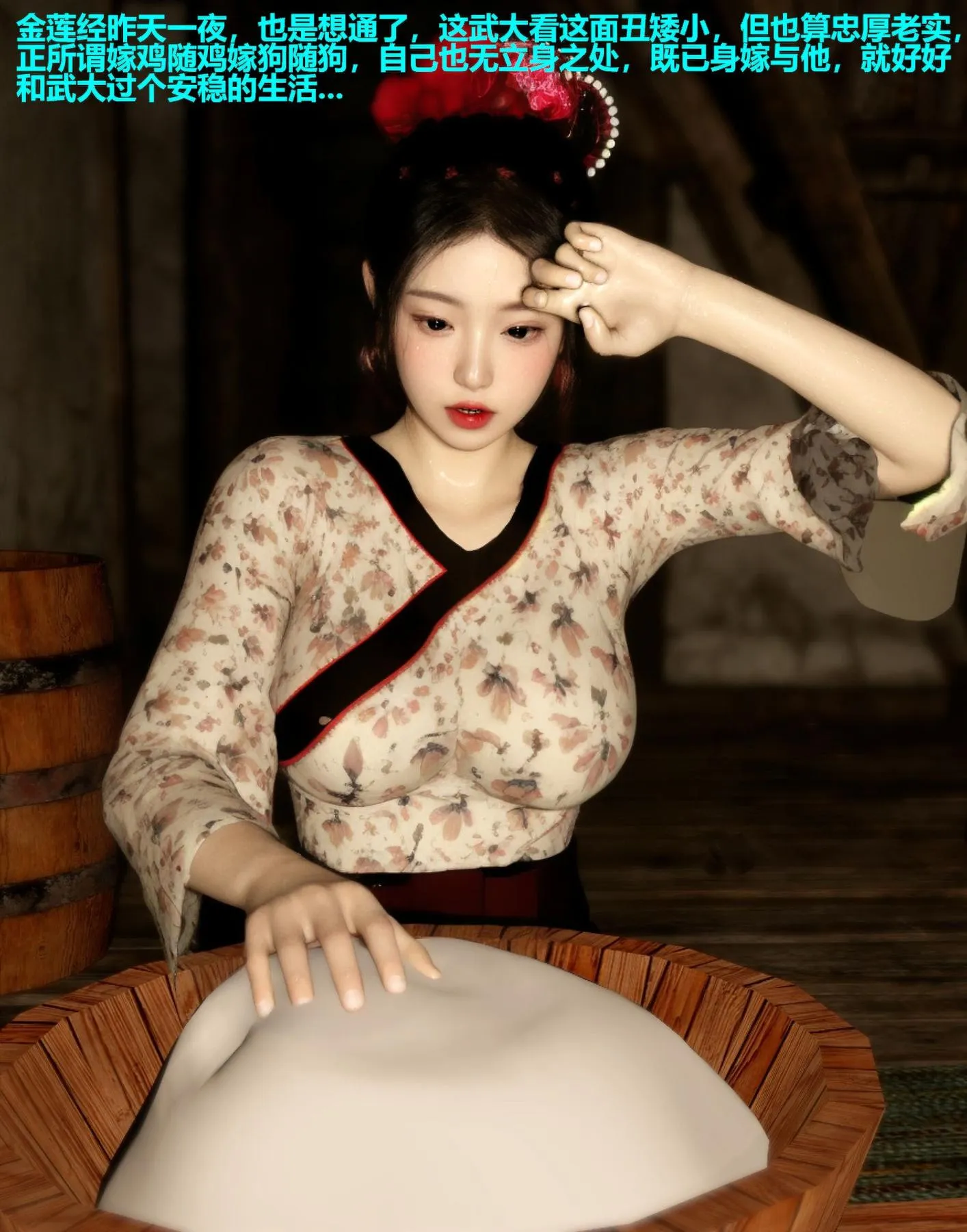 [3D]魔君传01-02+催眠洗脑VR01-03(完)+金莲+催眠地铁 - 金莲 - page 42