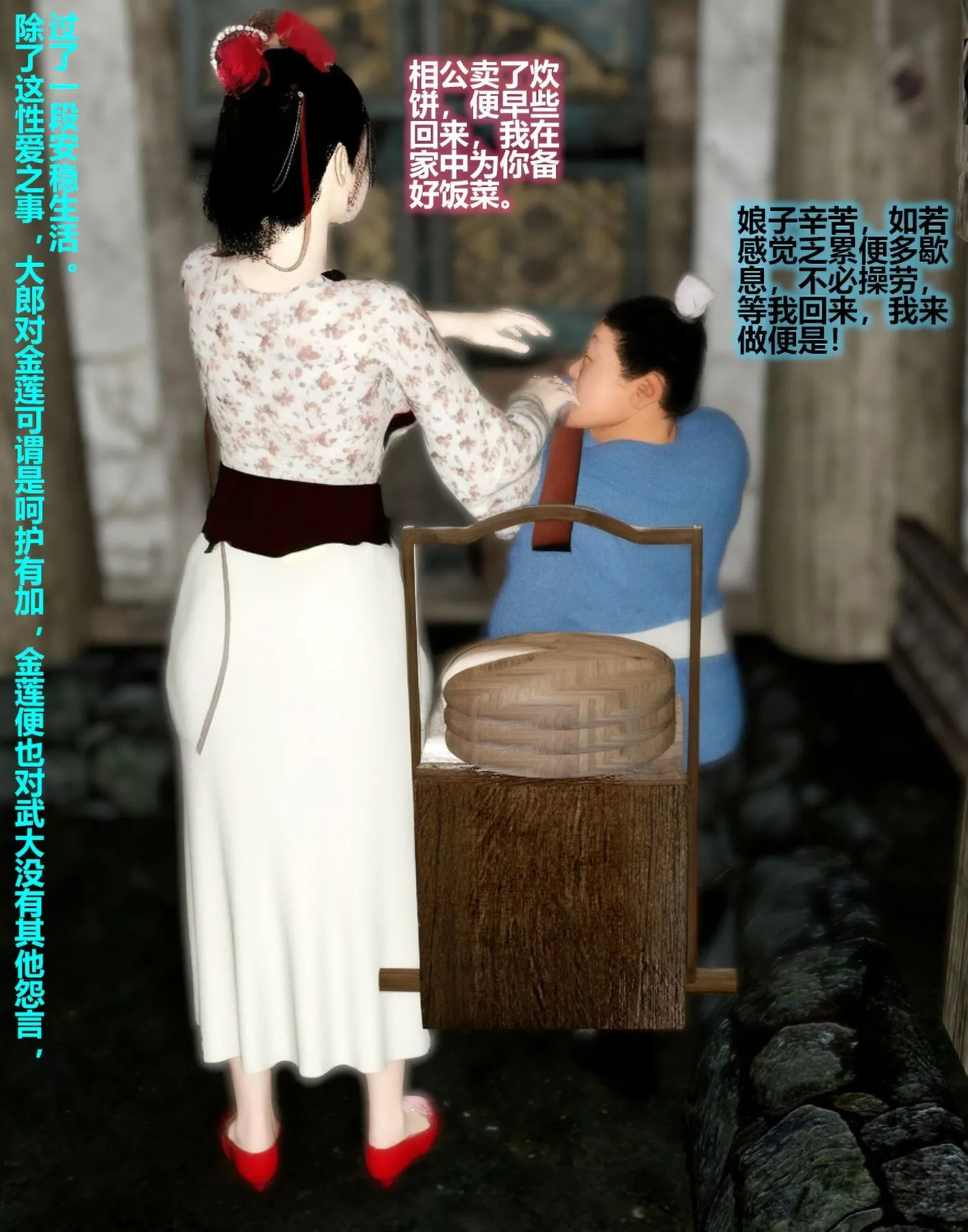[3D]魔君传01-02+催眠洗脑VR01-03(完)+金莲+催眠地铁 - 金莲 - page 50