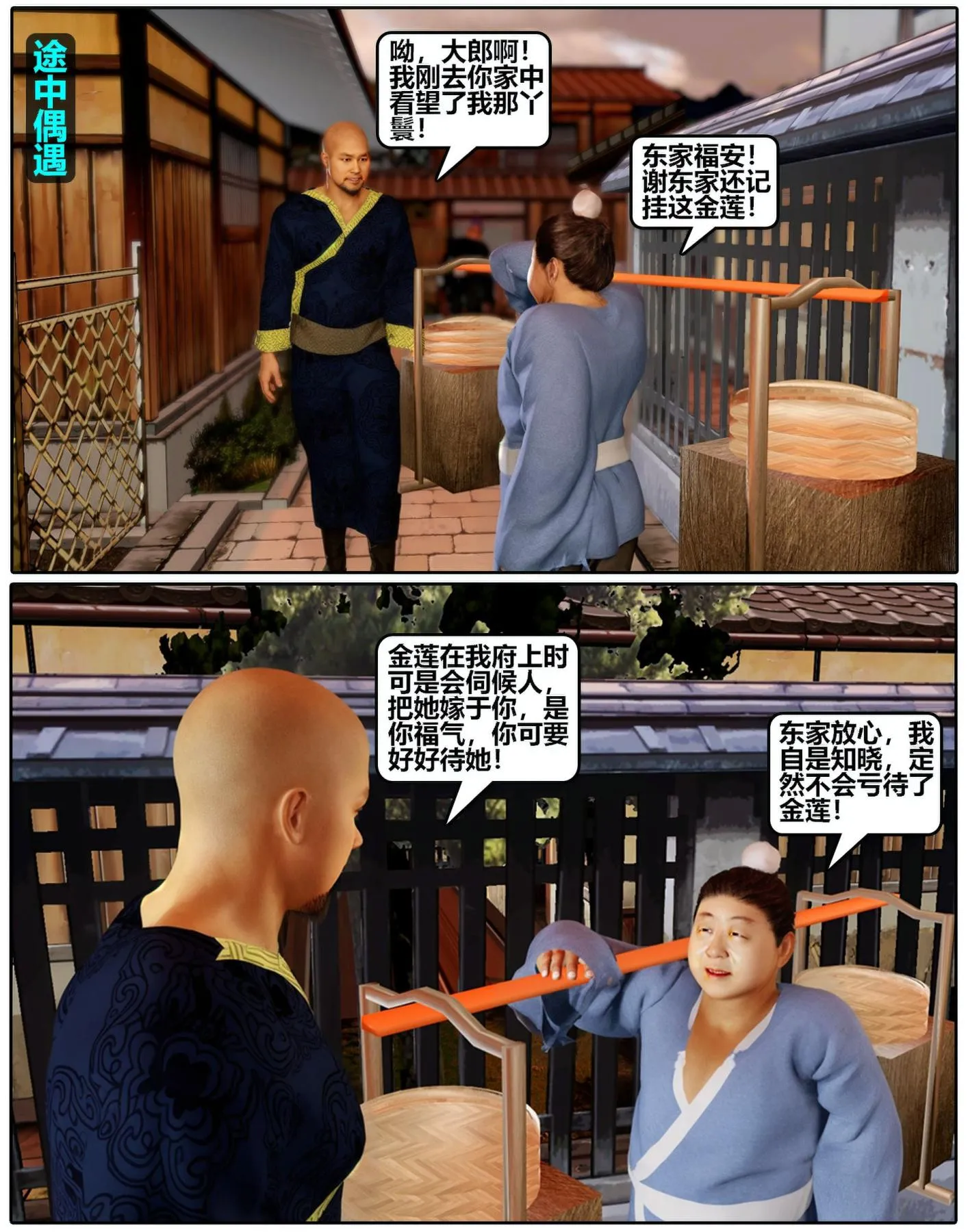 [3D]魔君传01-02+催眠洗脑VR01-03(完)+金莲+催眠地铁 - 金莲 - page 61