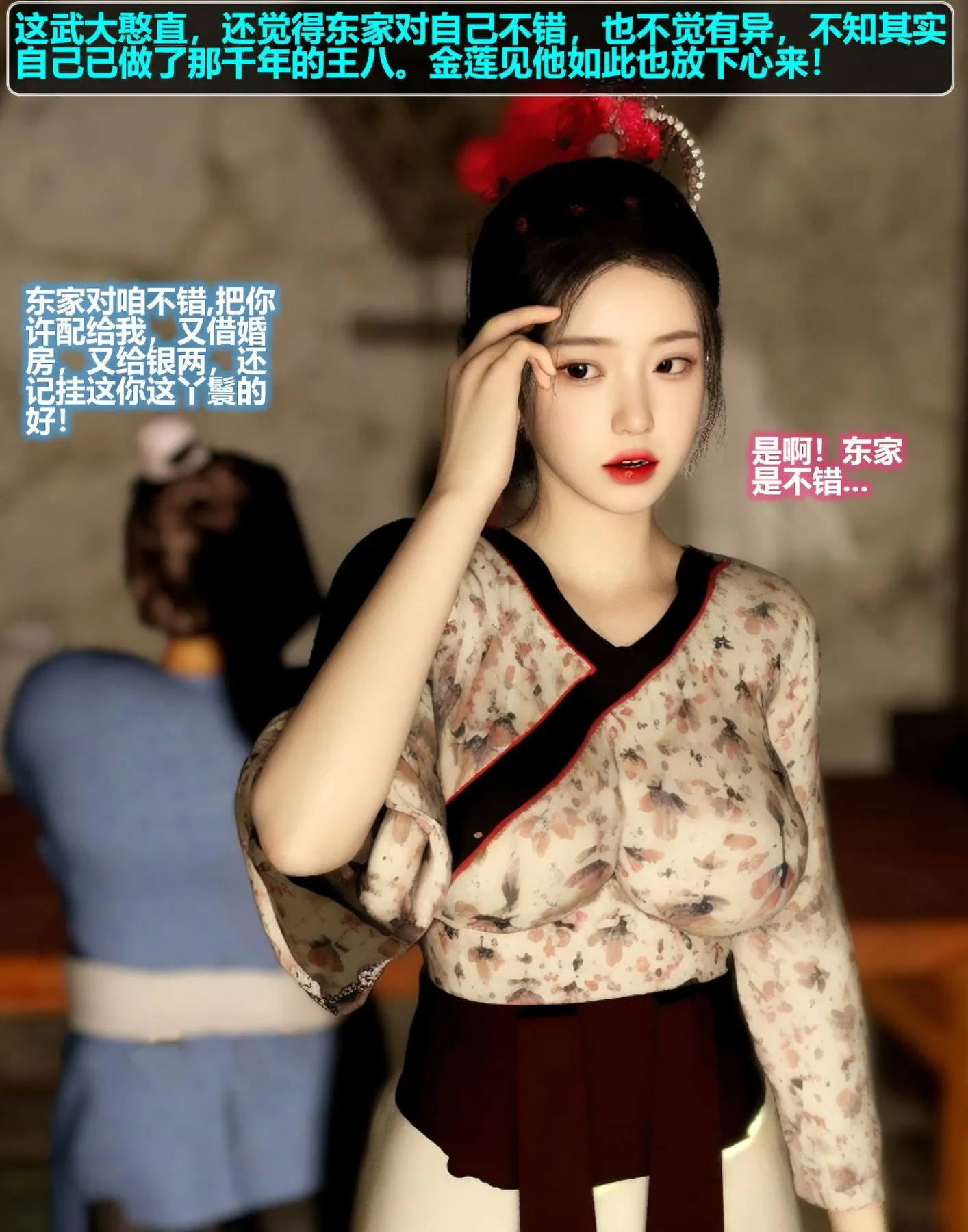 [3D]魔君传01-02+催眠洗脑VR01-03(完)+金莲+催眠地铁 - 金莲 - page 63