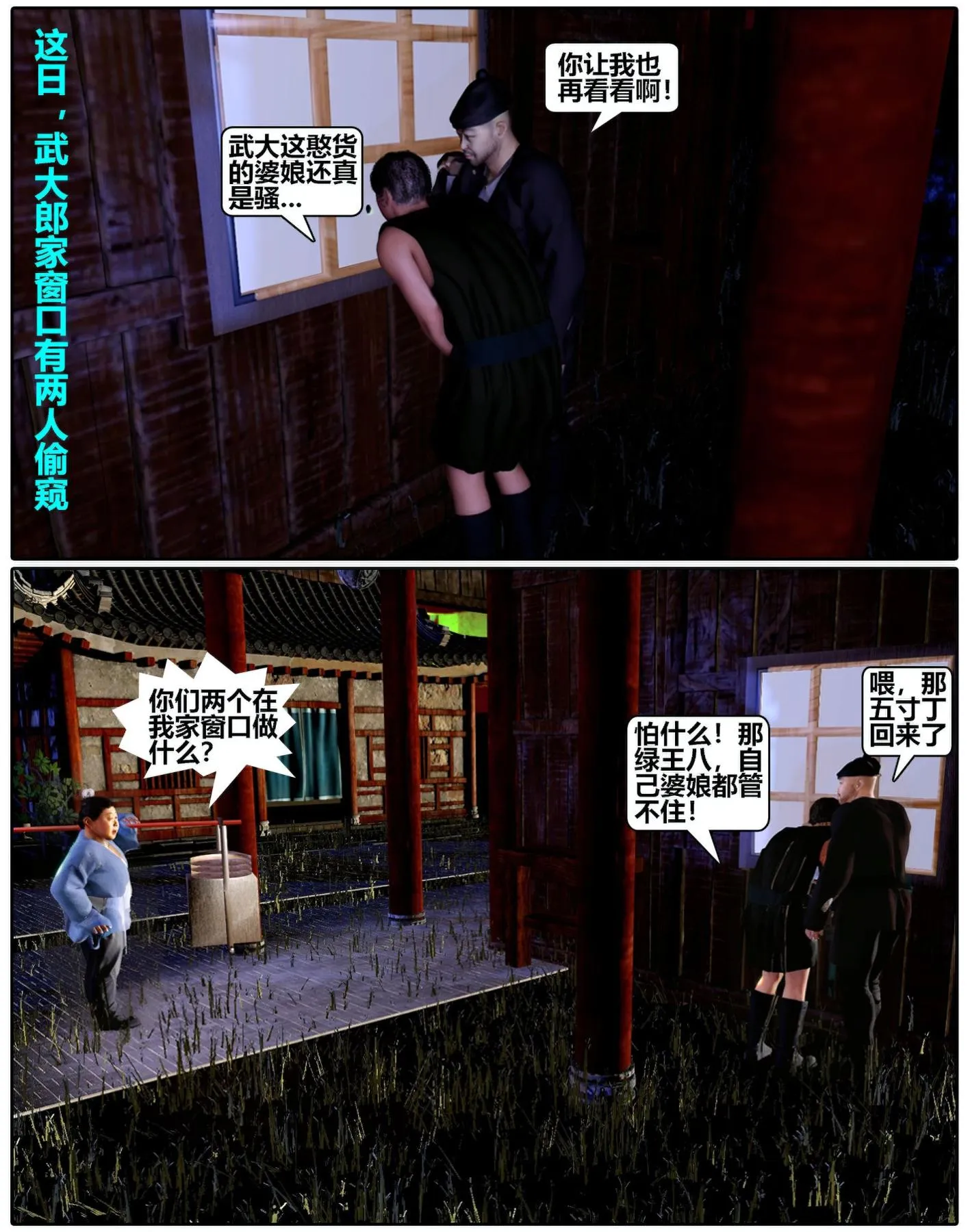 [3D]魔君传01-02+催眠洗脑VR01-03(完)+金莲+催眠地铁 - 金莲 - page 68
