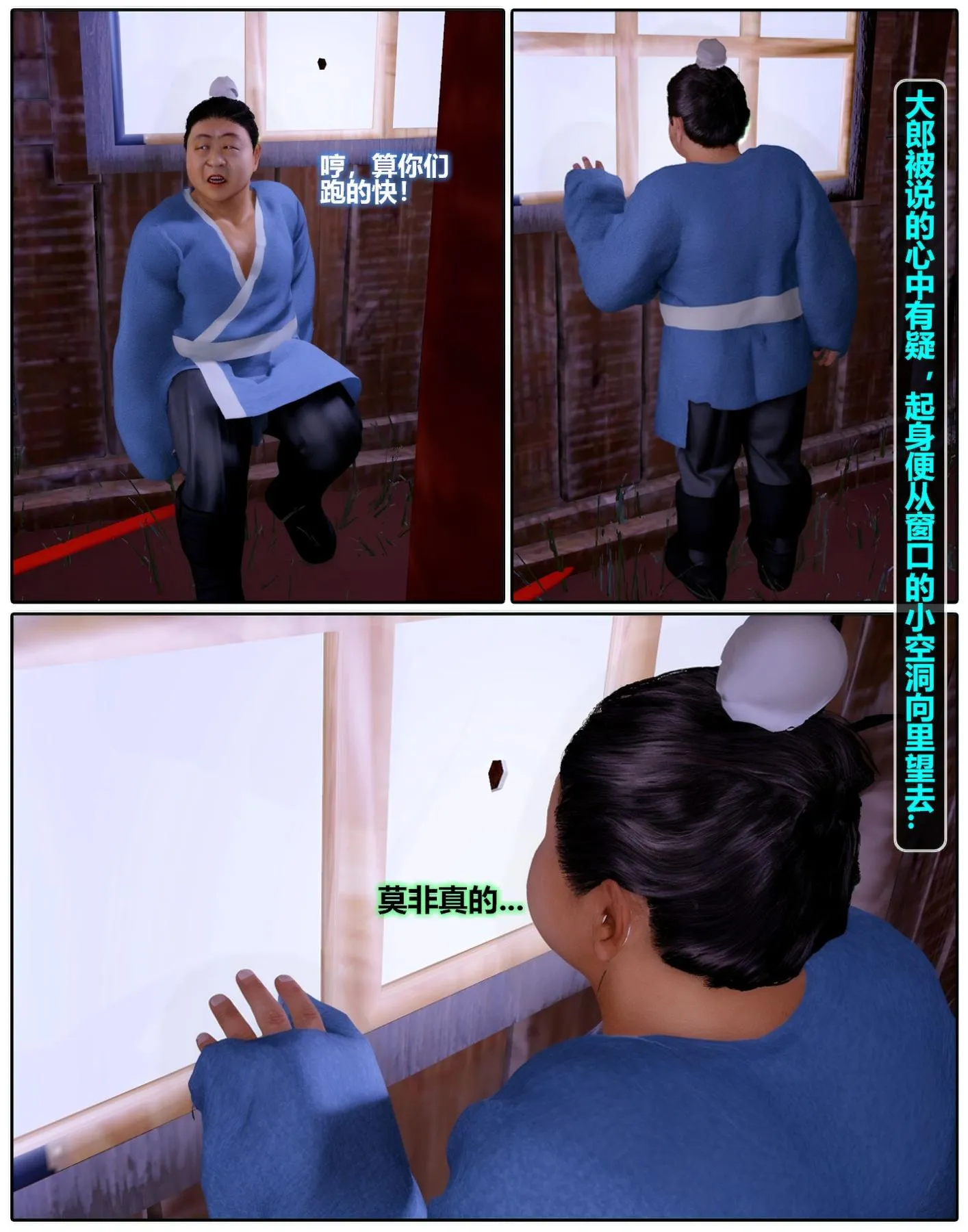 [3D]魔君传01-02+催眠洗脑VR01-03(完)+金莲+催眠地铁 - 金莲 - page 71
