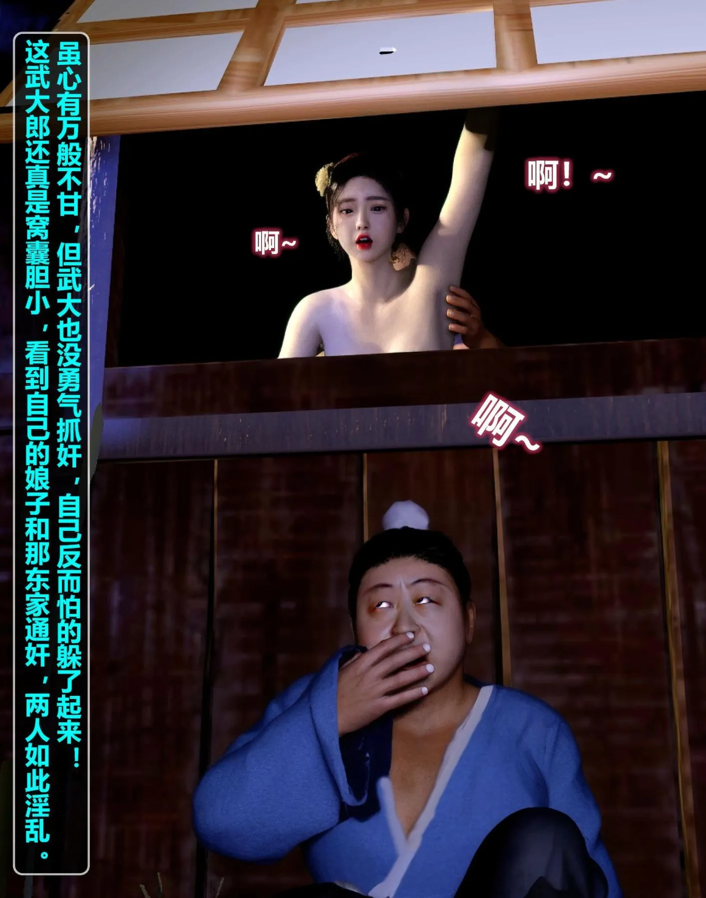 [3D]魔君传01-02+催眠洗脑VR01-03(完)+金莲+催眠地铁 - 金莲 - page 79