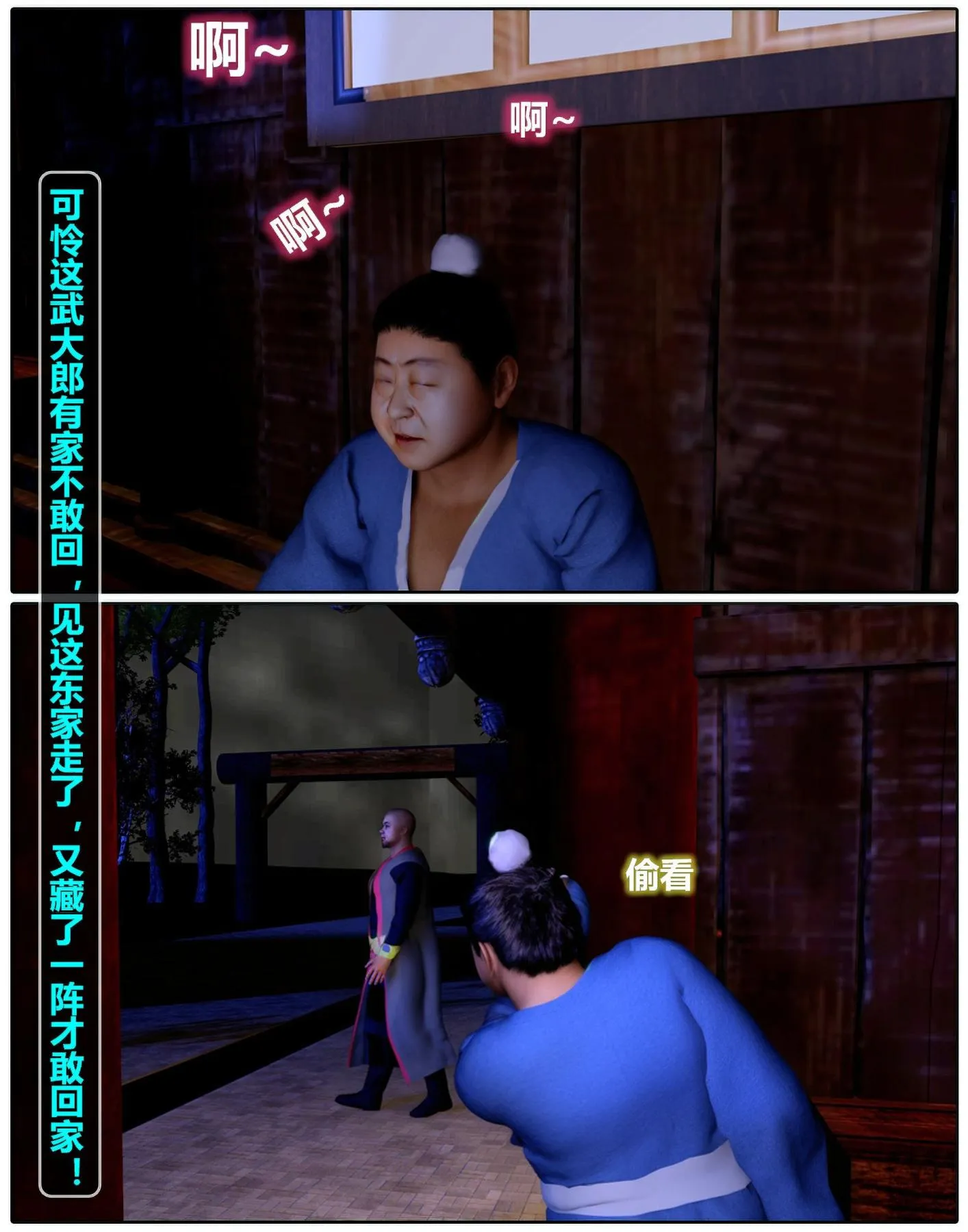 [3D]魔君传01-02+催眠洗脑VR01-03(完)+金莲+催眠地铁 - 金莲 - page 81