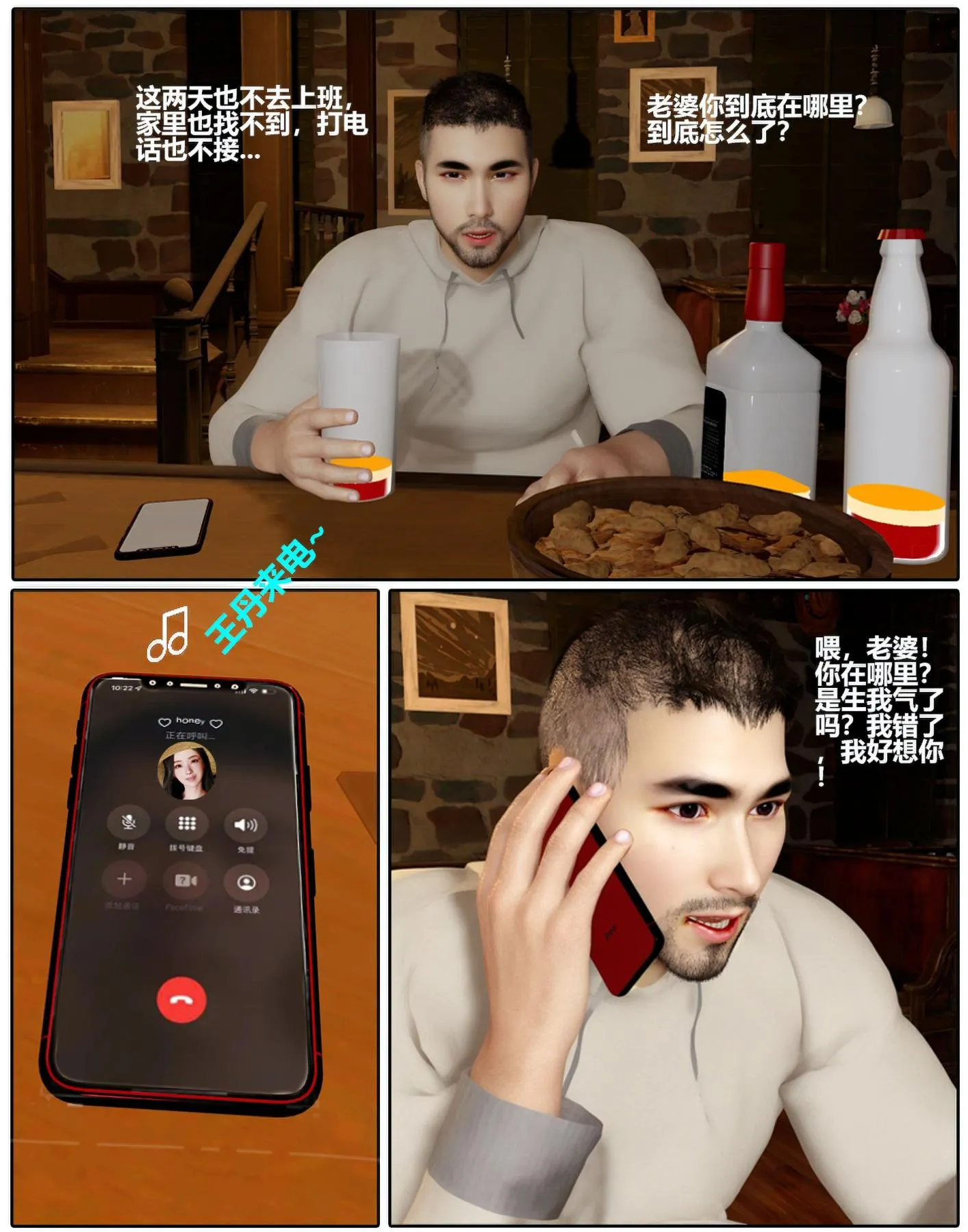 [3D]魔君传01-02+催眠洗脑VR01-03(完)+金莲+催眠地铁 - 催眠洗脑03 - page 9