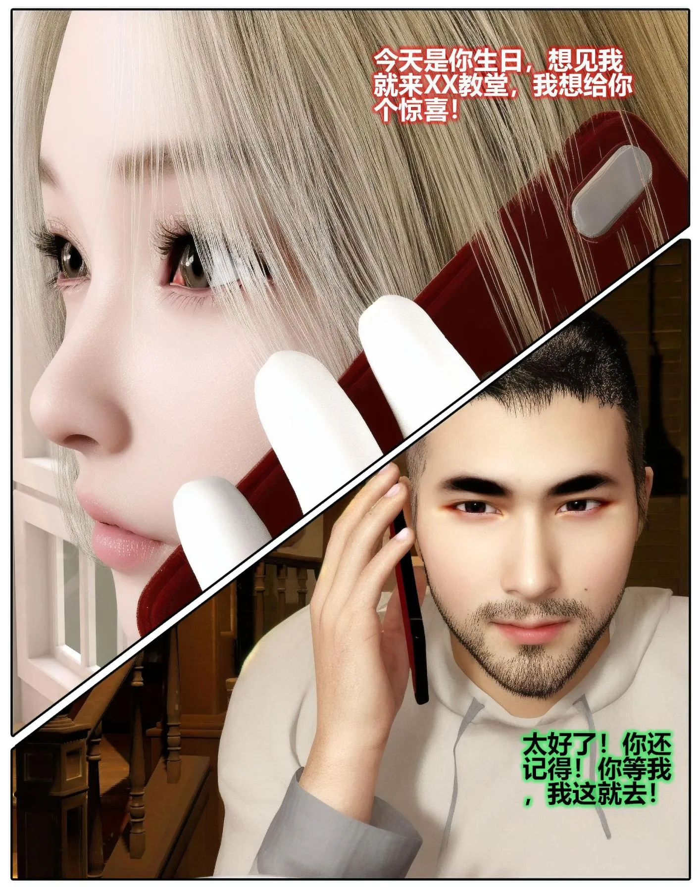 [3D]魔君传01-02+催眠洗脑VR01-03(完)+金莲+催眠地铁 - 催眠洗脑03 - page 11