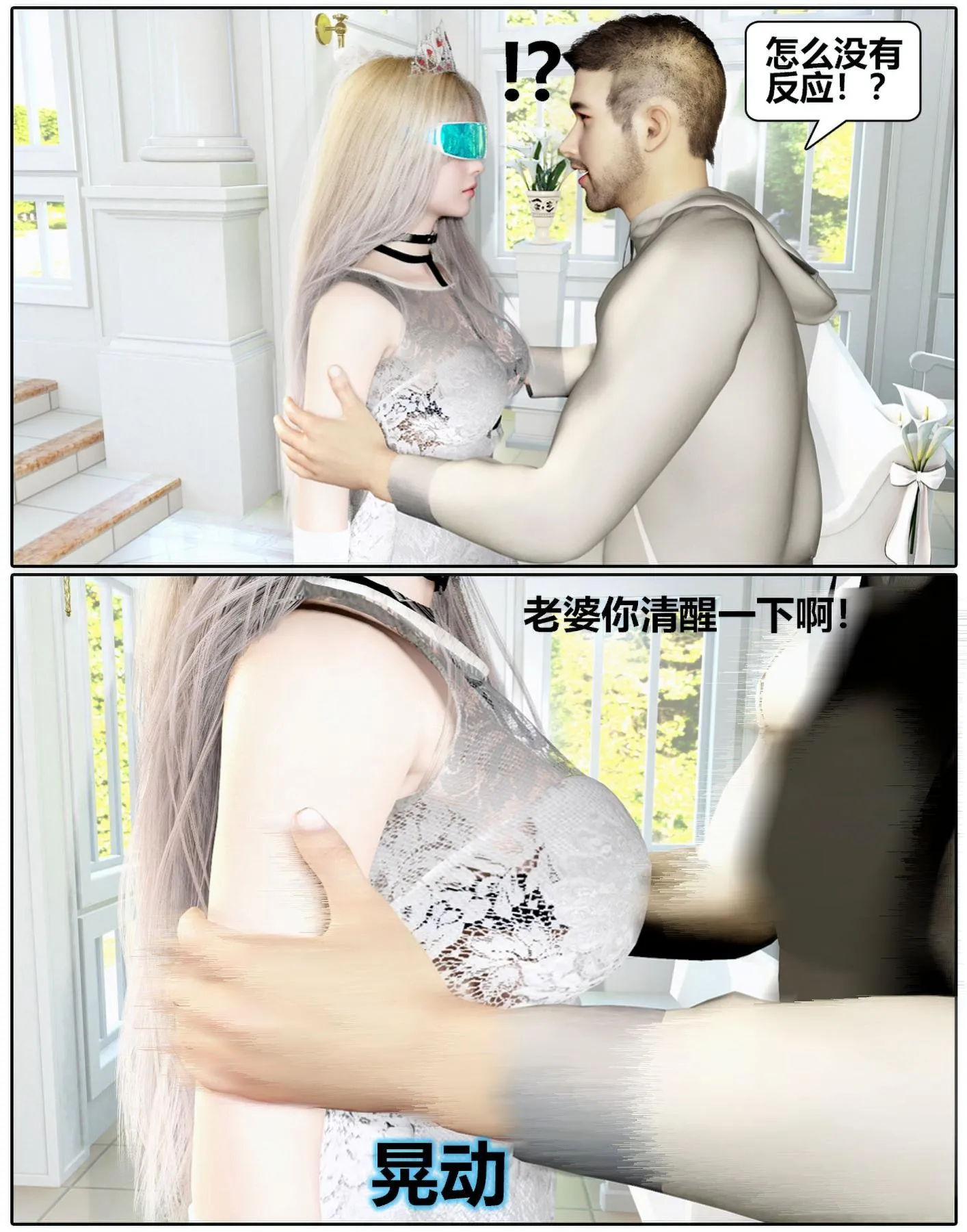 [3D]魔君传01-02+催眠洗脑VR01-03(完)+金莲+催眠地铁 - 催眠洗脑03 - page 12