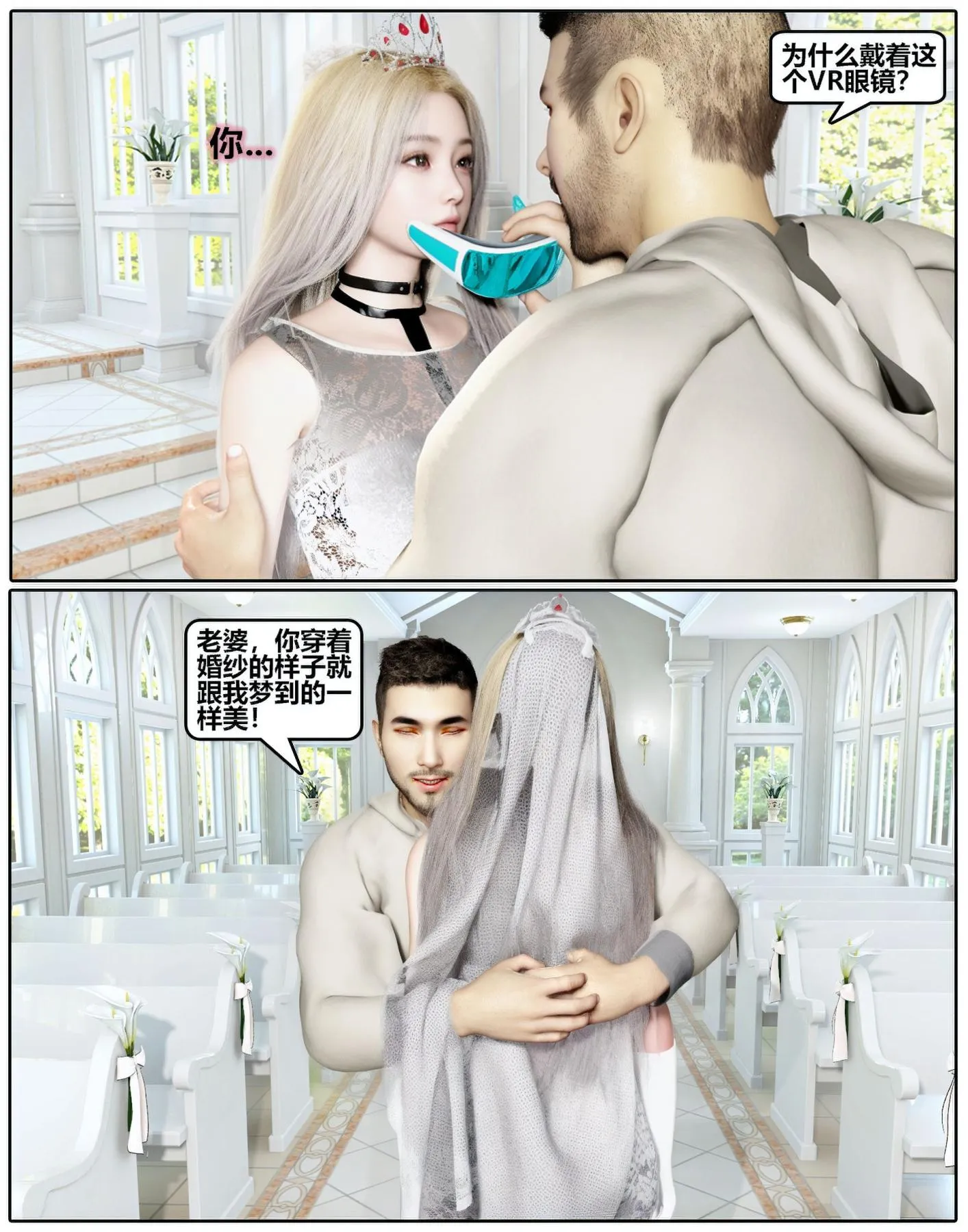 [3D]魔君传01-02+催眠洗脑VR01-03(完)+金莲+催眠地铁 - 催眠洗脑03 - page 13