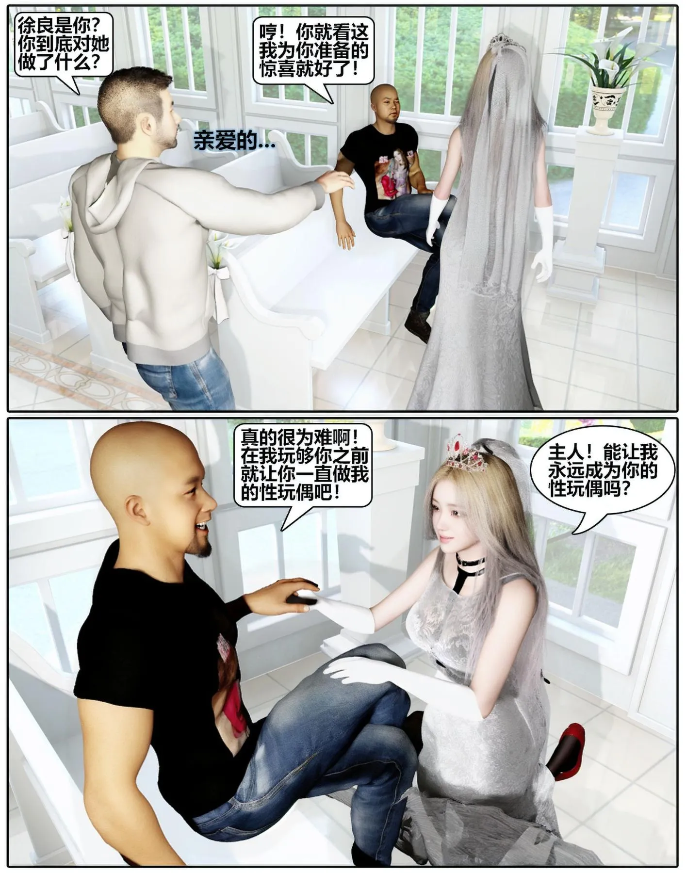 [3D]魔君传01-02+催眠洗脑VR01-03(完)+金莲+催眠地铁 - 催眠洗脑03 - page 16